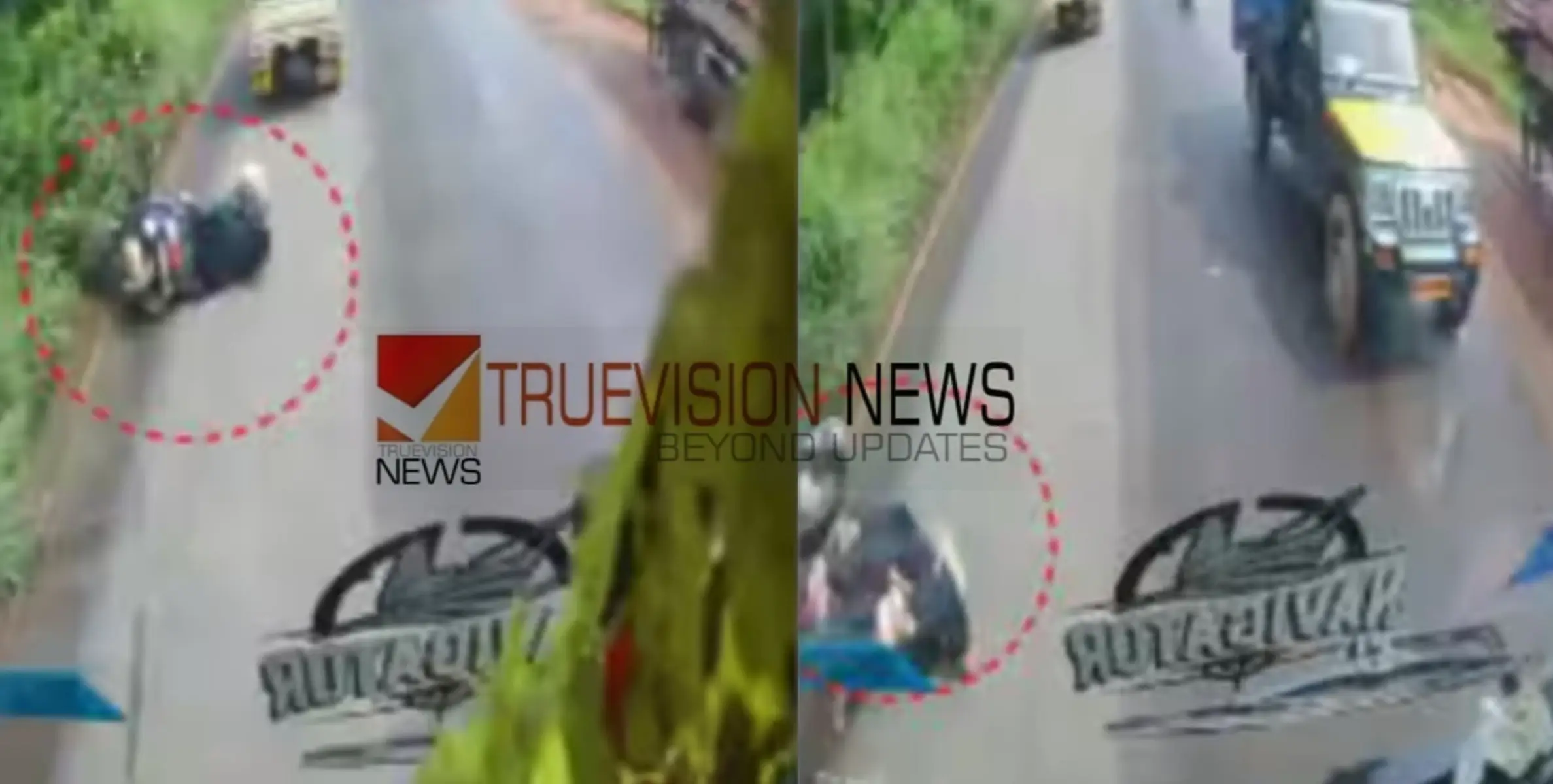 #Accident | സ്കൂട്ടറിൽ മിനി ലോറിയിടിച്ച് തെറിച്ചു വീണു,  പിന്നാലെ എത്തിയ ബസ് വെട്ടിച്ചുമാറ്റിയതോടെ വൻ അപകടം ഒഴിവായി