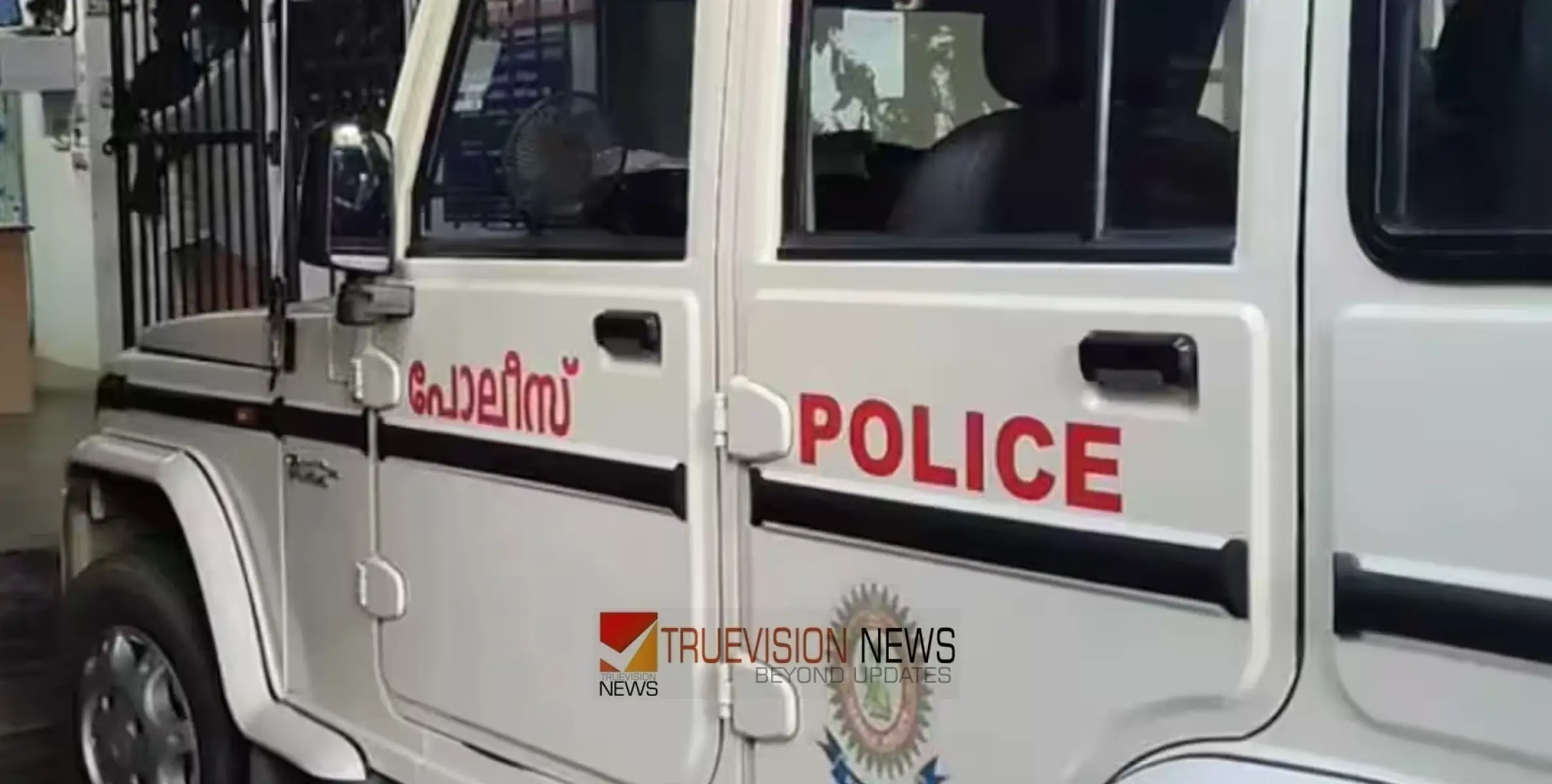 #Investigation  |  കസ്റ്റഡിയിലെടുത്ത യൂത്ത് കോൺഗ്രസ് പ്രവർത്തകനെ മോചിപ്പിച്ച പോലീസുകാരനെതിരേ അന്വേഷണം