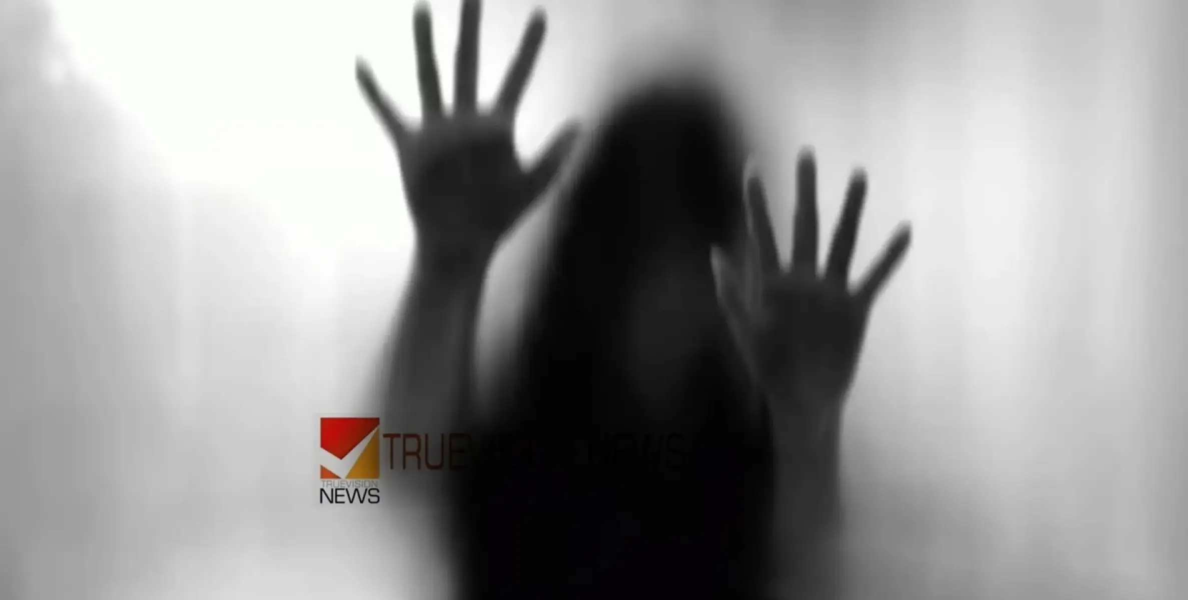 #BrutallyRape | ഭക്ഷണം വാങ്ങാൻ പോയ 14-കാരിക്ക് ക്രൂര പീഡനം; ഇഷ്ടിക ഉപയോഗിച്ച് തല തകർത്തു 