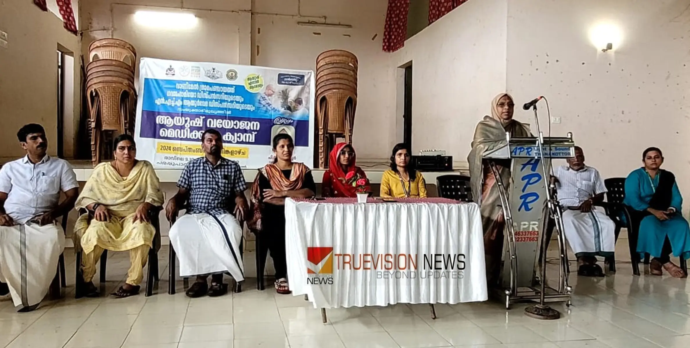 #Geriatricmedicalcamp | മെഡിക്കൽ ക്യാമ്പ്; ഭാരതീയ ചികിത്സാ വകുപ്പും ഹോമിയോപ്പതി വകുപ്പും വയോജന മെഡിക്കൽ ക്യാമ്പ്  സംഘടിപ്പിച്ചു