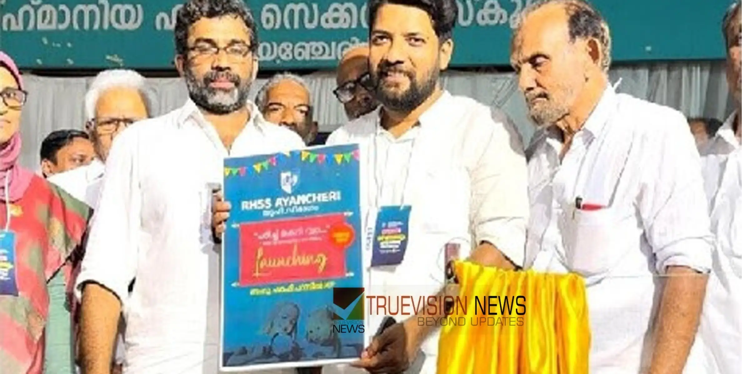 #Helpinghandproject | പഠിച്ച് കേറി വാ; ആയഞ്ചേരി റഹ്മാനിയ സ്കൂളിൽ ഹെൽപ്പിങ്ങ് ഹാന്റ് പദ്ധതിക്ക് തുടക്കമായി