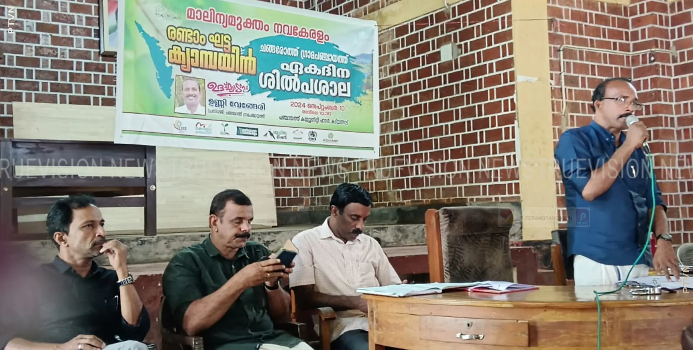 ചങ്ങരോത്ത് ഗ്രാമപഞ്ചായത്ത് മാലിന്യമുക്തം നവകേരളം രണ്ടാംഘട്ട ക്യാമ്പയിന്‍ 