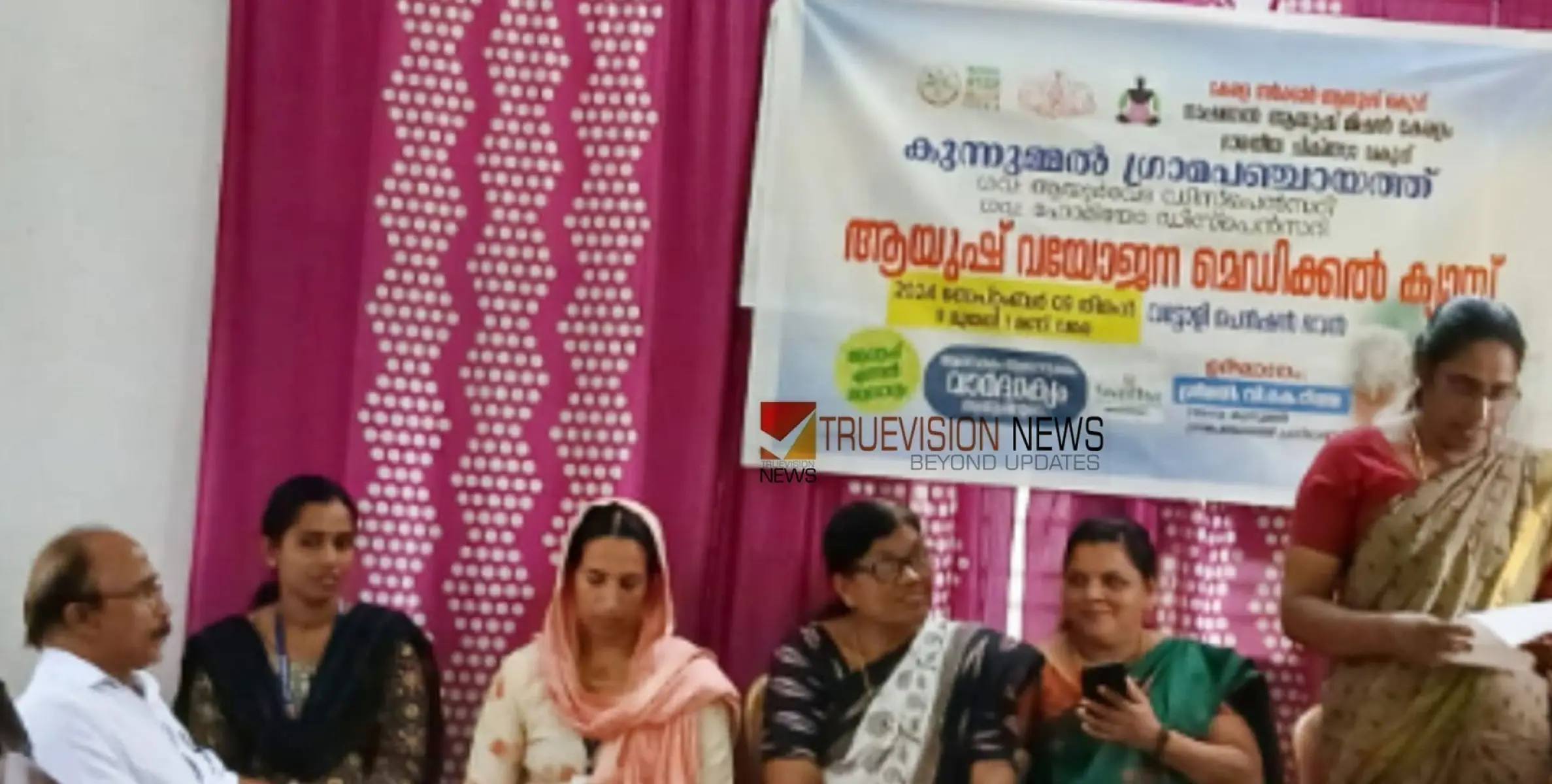 #medicalcamp | വട്ടോളിയിൽ ആയുഷ് വയോജന മെഡിക്കൽ ക്യാമ്പ് സംഘടിപ്പിച്ചു