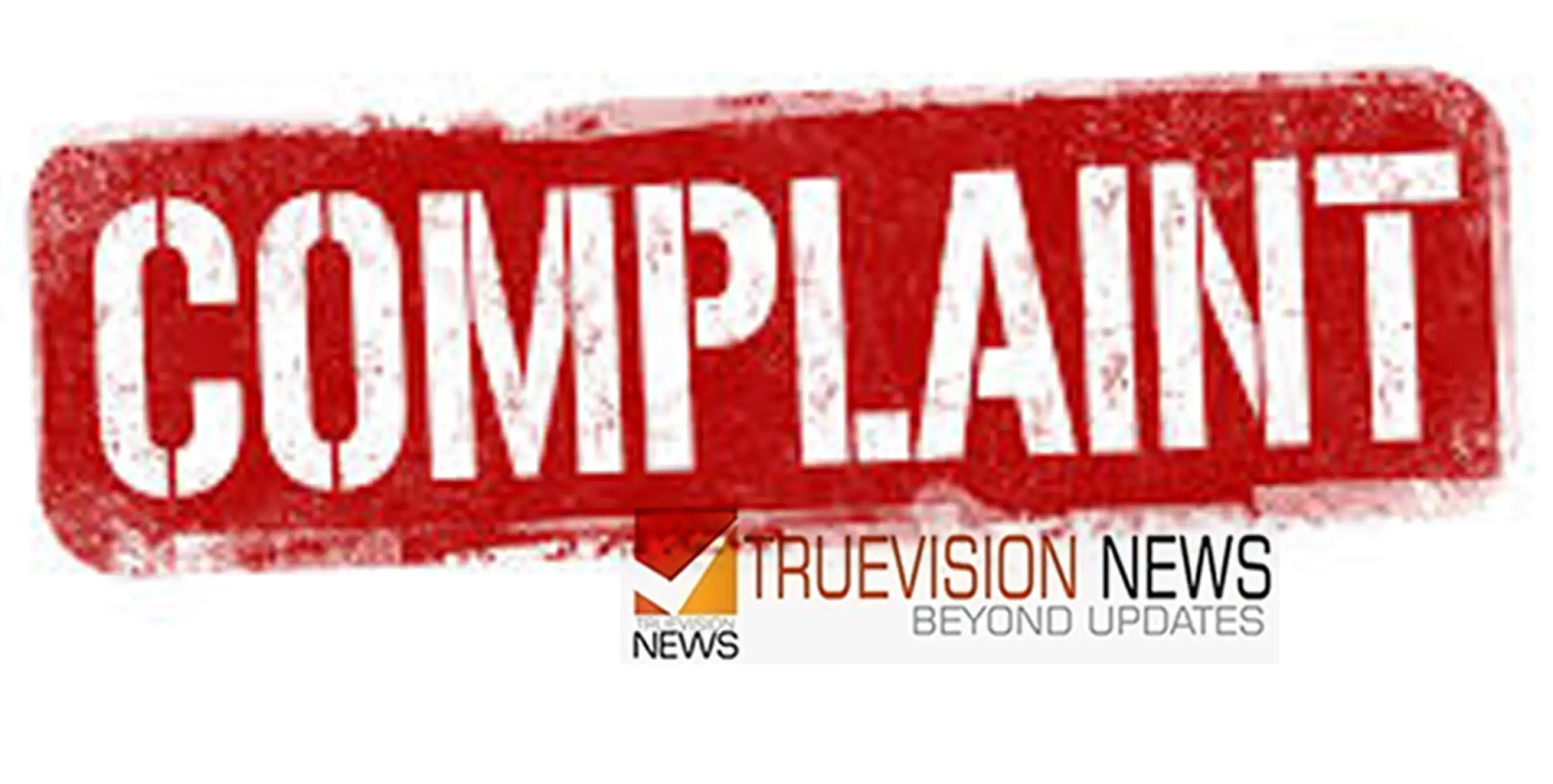 #Complaint | 'നീ വായയിൽ വെച്ച വെള്ളം ആരെങ്കിലും കുടിക്കുമോ', വിദ്യാർത്ഥിക്ക് നേരെ അധ്യാപകർ ജാതി അധിക്ഷേപം നടത്തിയതായി പരാതി