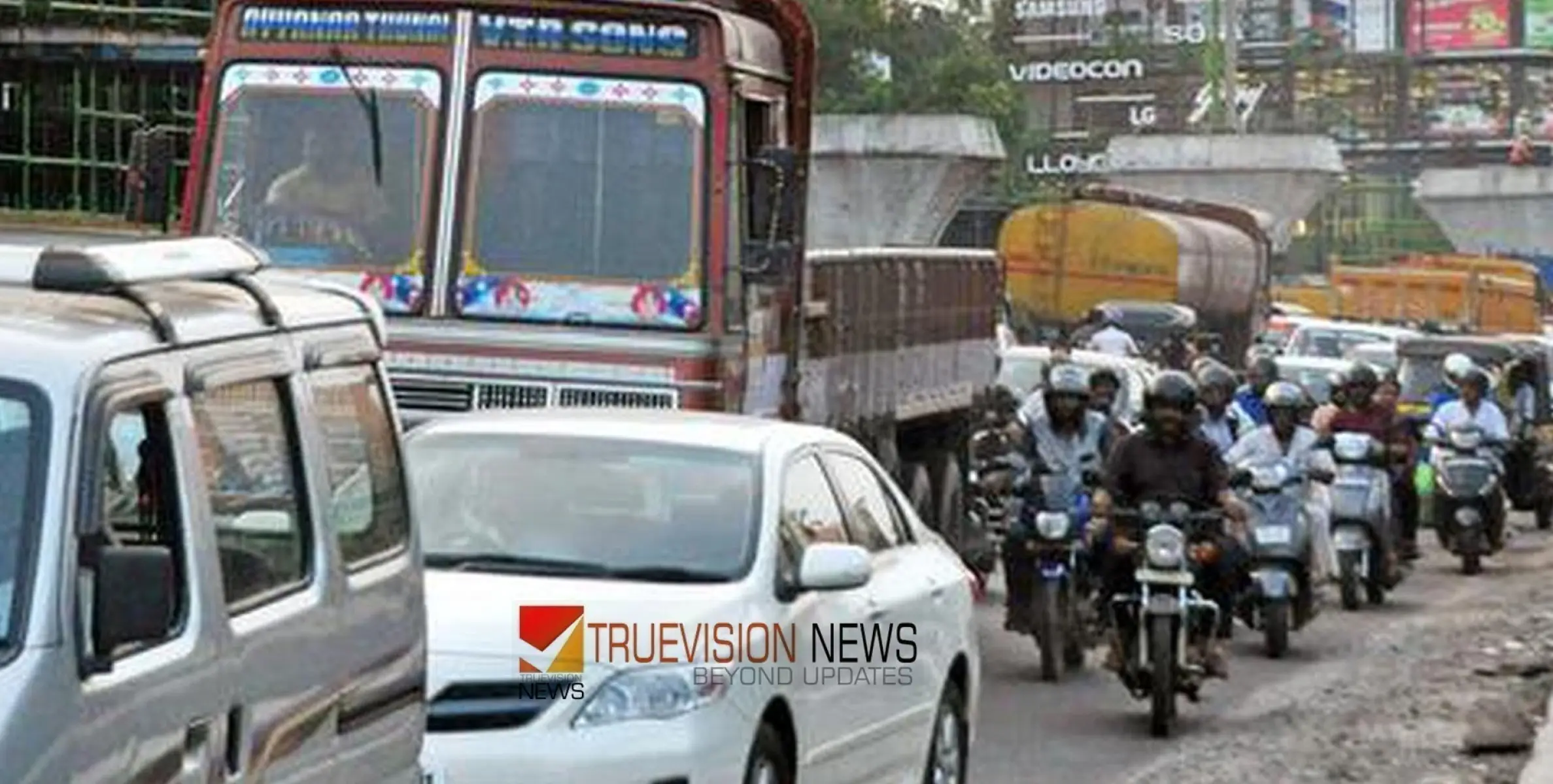  #trafficjam | വലഞ്ഞ് യാത്രക്കാർ; ഓണവിപണി സജീവമായതോടെ ഗതാഗത കുരുക്കിൽ വലഞ്ഞ് വടകര നഗരം