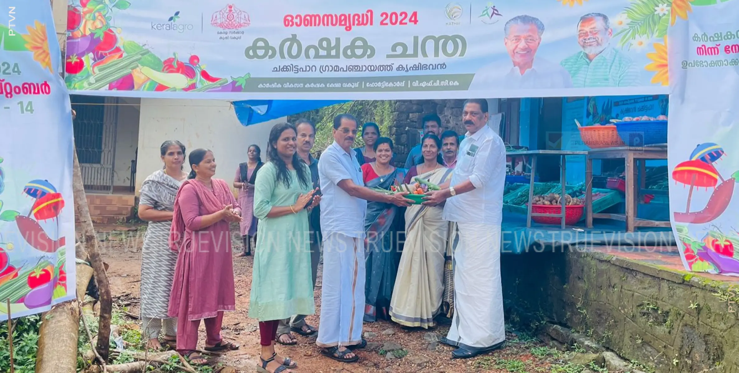 ചക്കിട്ടപാറ ഗ്രാമപഞ്ചായത്ത്, കൃഷിഭവന്‍ കര്‍ഷക ചന്ത ഉദ്ഘാടനം 