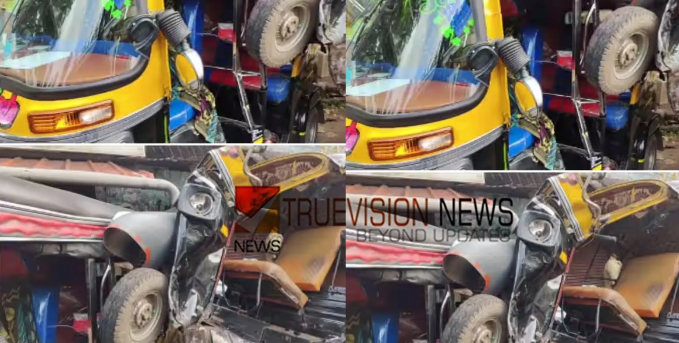 #accident |  നിയന്ത്രണംവിട്ട കാർ ഓട്ടോറിക്ഷ സ്റ്റാൻ്റിലേക്ക് പാഞ്ഞുകയറി അപകടം, ഓട്ടോ ഡ്രൈവർമാർക്ക് പരിക്ക് 