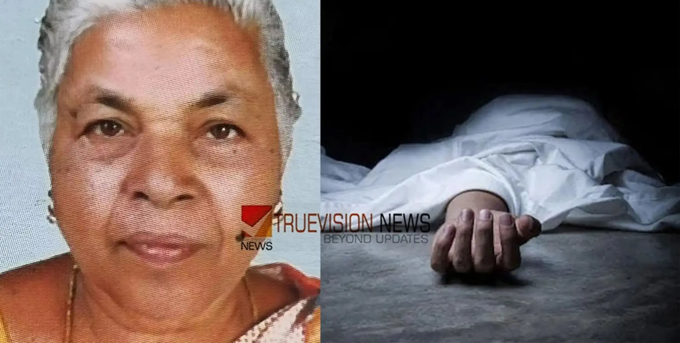 #founddead| മുഖത്തും ശരീരഭാഗങ്ങളിലും പാടുകൾ, മനോരോഗിയായ മകനോടൊപ്പം കഴിഞ്ഞ വീട്ടമ്മ മരിച്ച നിലയിൽ 