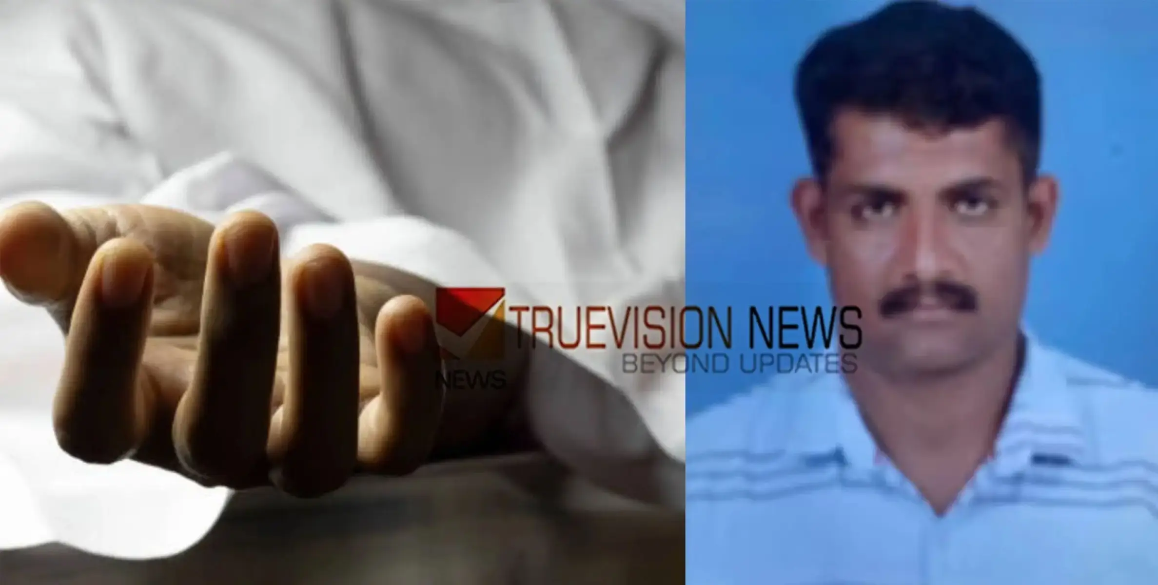 #founddead | സ്പിരിറ്റ് കേസിലെ പ്രതിയെ വിഷം ഉള്ളില്‍ച്ചെന്ന് മരിച്ച നിലയില്‍ കണ്ടെത്തി 