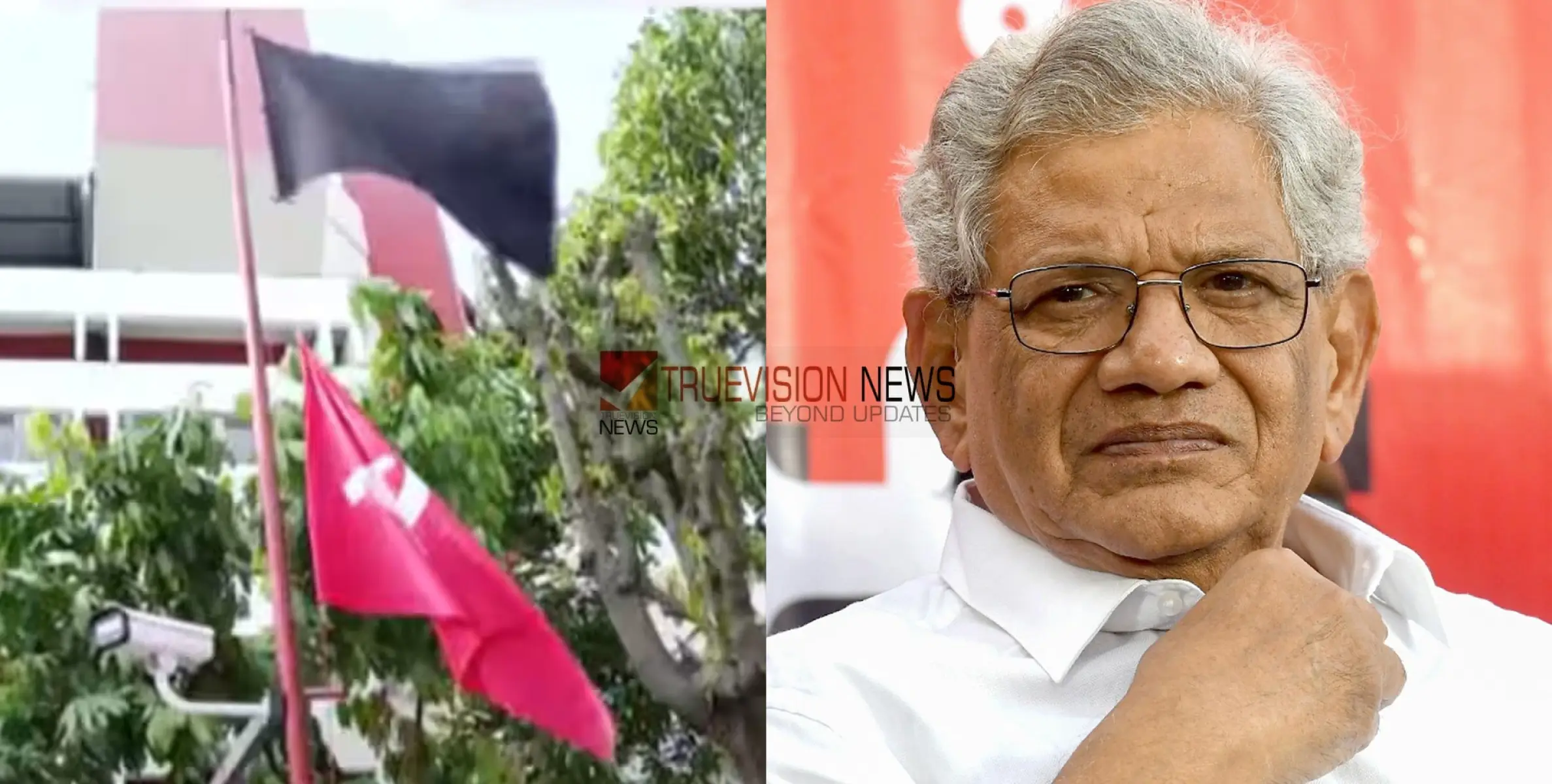 #sitaramyechury | വിപ്ലവസൂര്യനു വിട; കേന്ദ്ര കമ്മിറ്റി ഓഫീസിൽ പാർട്ടി പതാക താഴ്ത്തിക്കെട്ടി നേതാക്കൾ