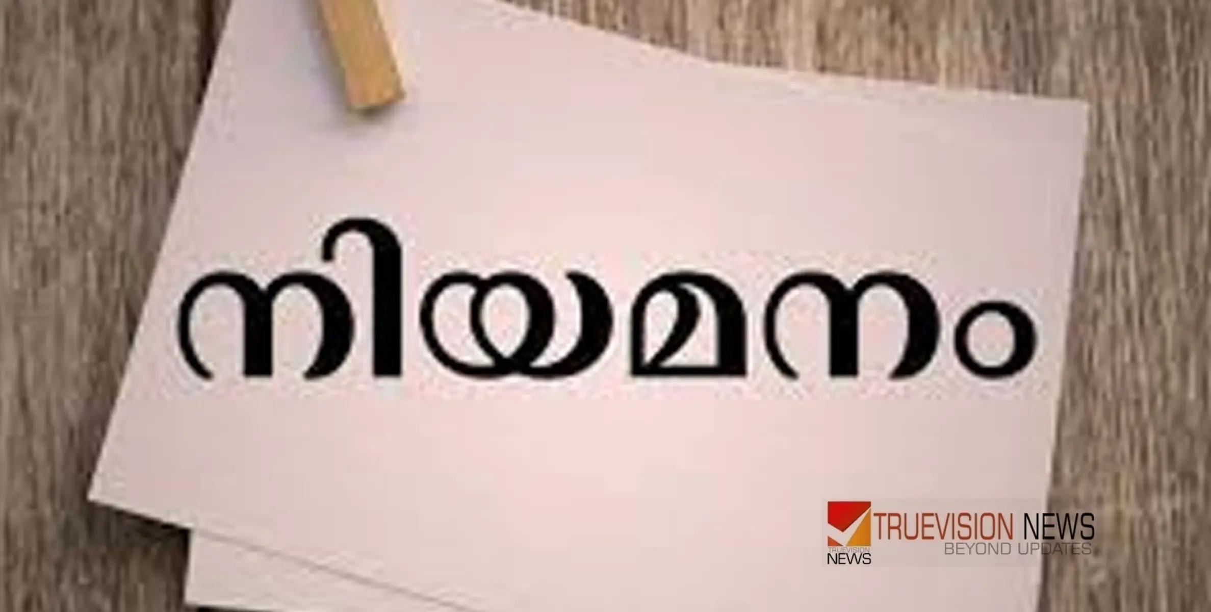 #KAP | വളയത്ത് പൊലീസ് കുക്ക്; കെഎപിയുടെ പ്രായോഗിക പരീക്ഷയും അഭിമുഖവും 20 ന്