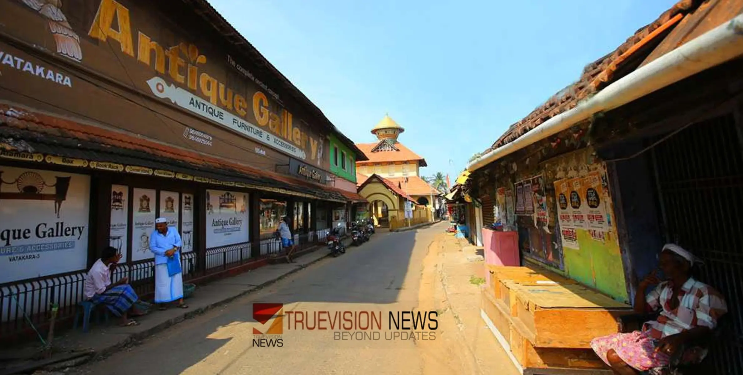 #heritageproject | പൈതൃക പദ്ധതി; വടകര താഴെ അങ്ങാടി പൈതൃക പദ്ധതിയുടെ ടെൻഡർ നടപടികൾ അവസാനഘട്ടത്തിൽ