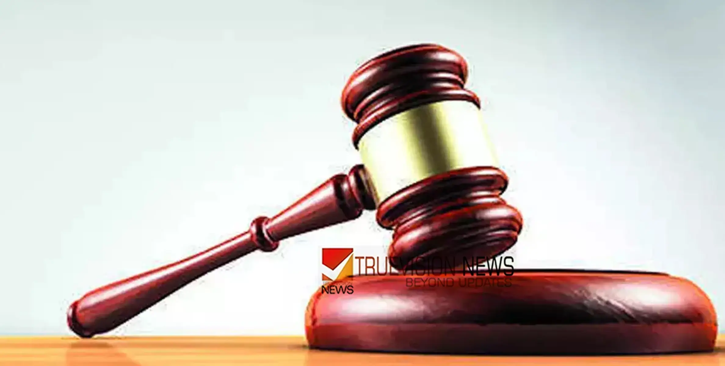 #court | വീട്ട് മുറ്റത്ത് നിര്‍ത്തിയിട്ടിരുന്ന കാറും ബൈക്കുകളും കടയും കത്തിച്ച കേസ്,  പ്രതിയെ വെറുതെ വിട്ടു