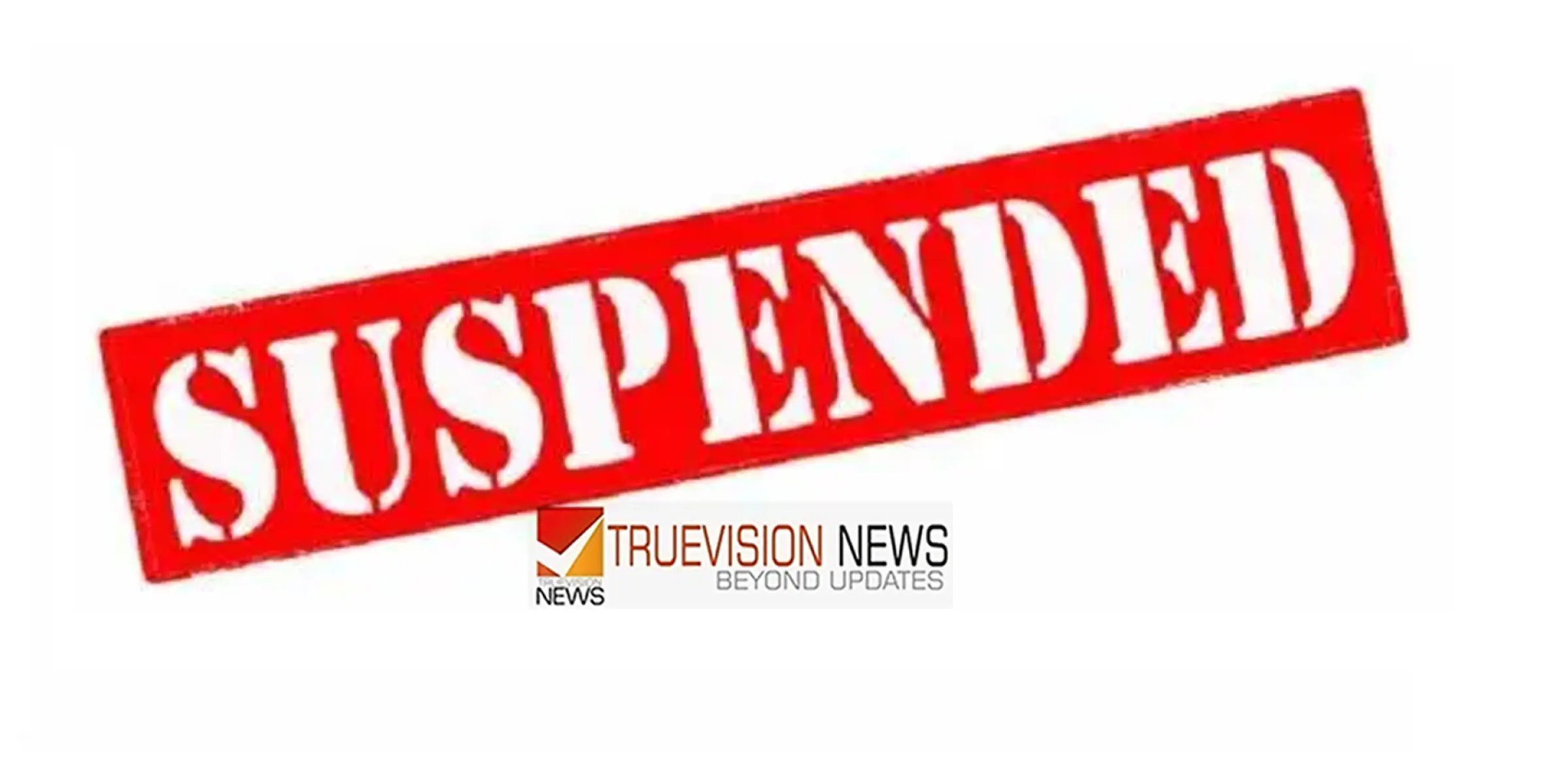 #suspended |  മൊബൈൽ ഫോണിൽ ചാറ്റ് ചെയ്തെന്ന് ആരോപിച്ച് നവവധുവിന് ക്രൂരമർദ്ദനം; ഭർത്താവായ പോലീസുകാരന് സസ്പെൻഷൻ