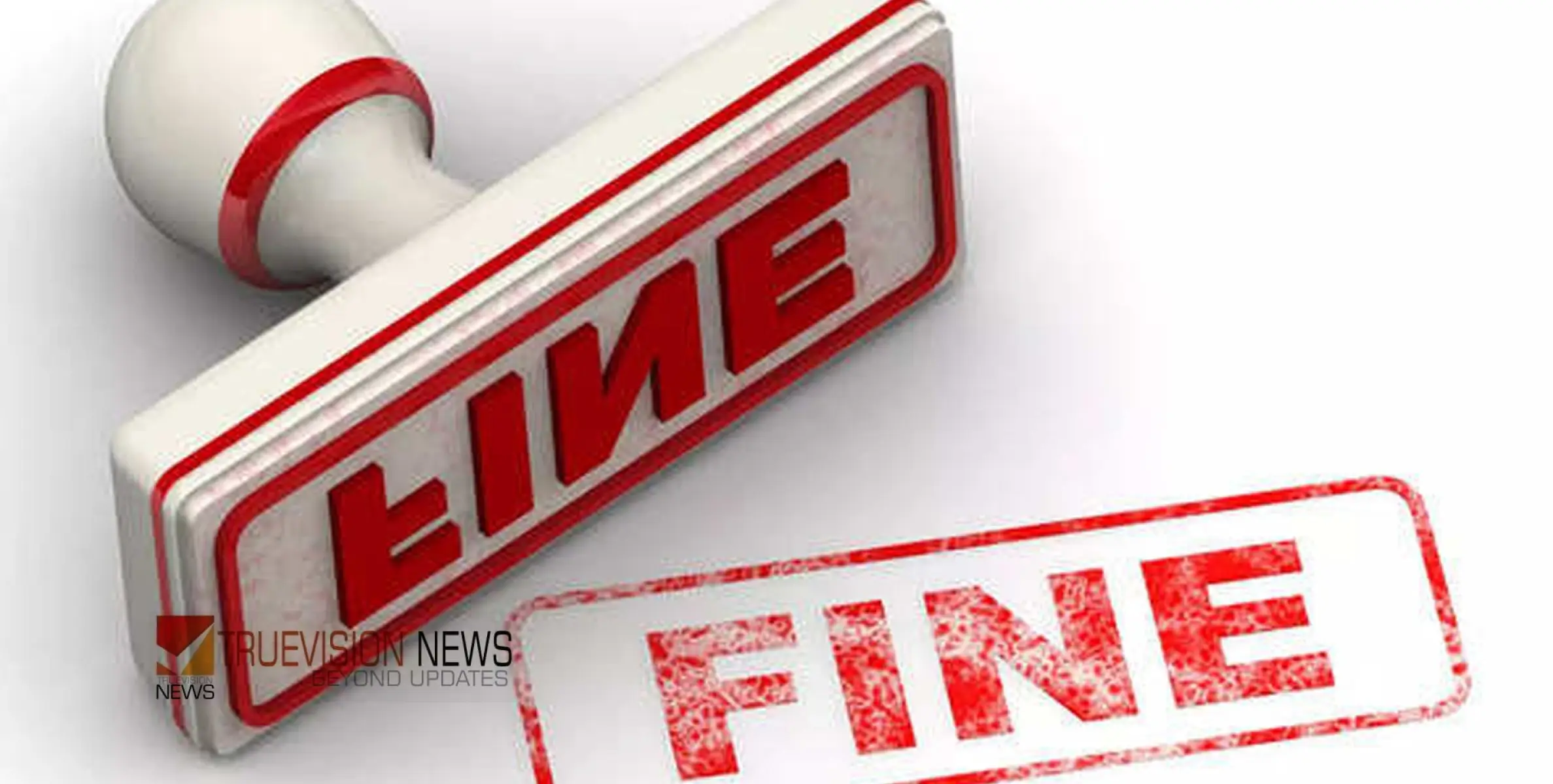 #​fined  | പ്ലാ​സ്റ്റി​ക് മാ​ലി​ന്യം ക​ത്തി​ച്ചു; കൂ​ത്തു​പ​റ​മ്പിൽ വ​ർ​ക്ക് ഷോ​പ്പി​ന് പ​തി​നാ​യി​രം രൂ​പ പി​ഴ