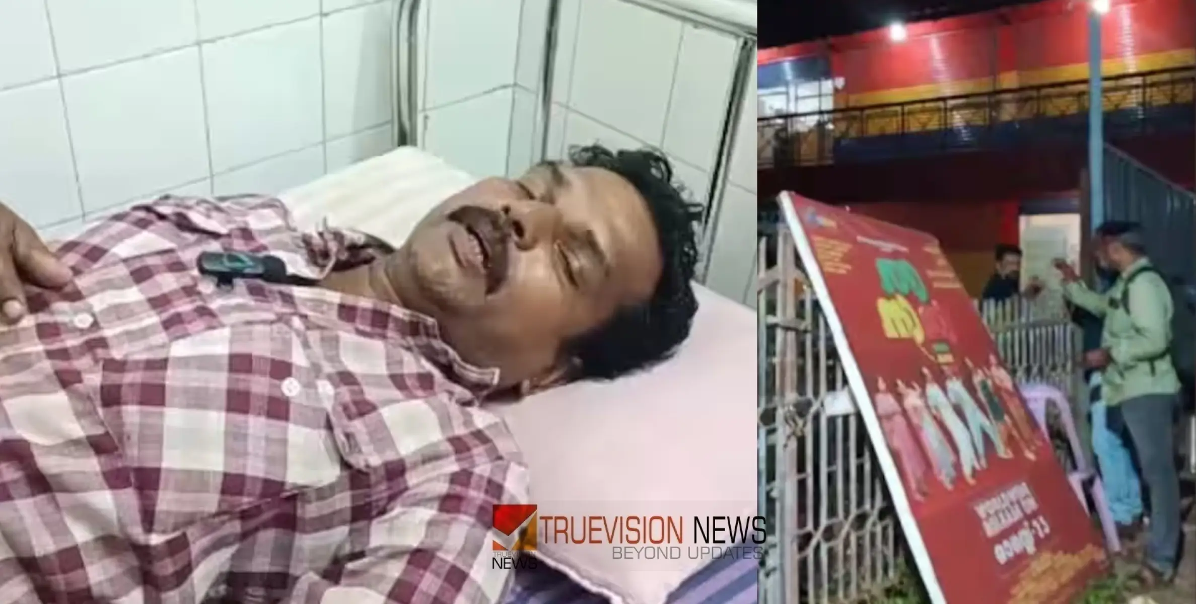 #Beaten | പ്രവർത്തനസമയം കഴിഞ്ഞും ബിവറേജിൽനിന്ന് മദ്യം വാങ്ങി പൊലീസുകാർ; ദൃശ്യം പക‍ര്‍ത്തിയതിന് മ‍‍ര്‍ദ്ദനം 