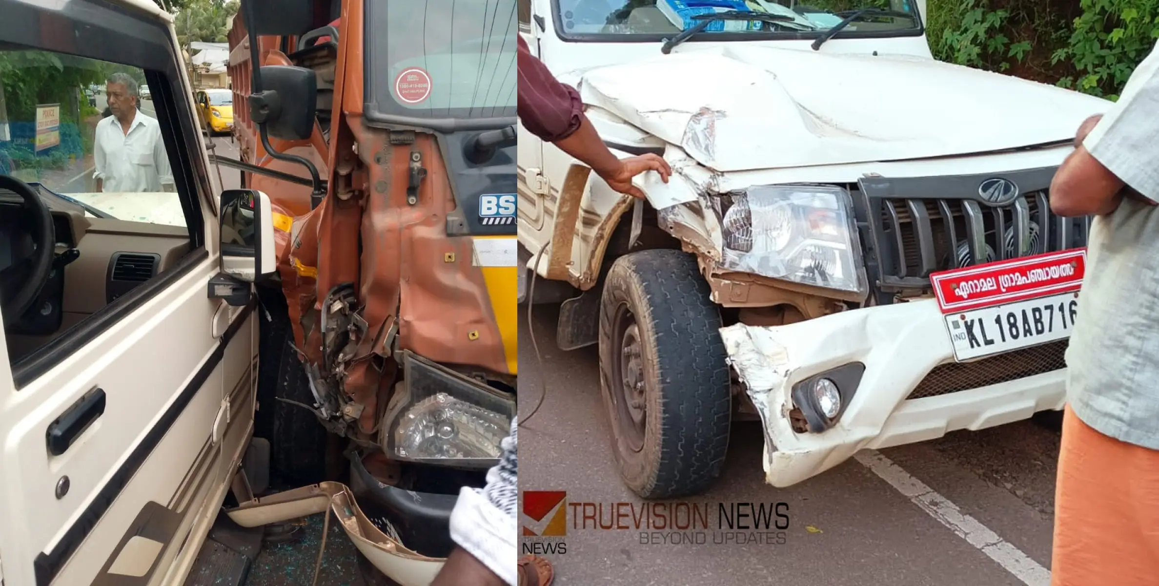 #accident | ഓടി രക്ഷപ്പെട്ടു; ഏറാമല ഗ്രാമ പഞ്ചായത്ത് വാഹനം പുറമേരിയിൽ ടിപ്പർ ലോറിയിൽ ഇടിച്ചുകയറി; ഡ്രൈവർ മദ്യലഹരിയിലെന്ന് പരാതി