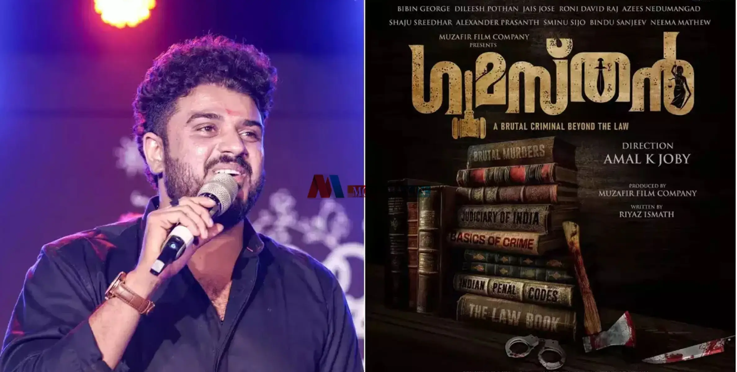 #gumasthan | 'അയാളും ആ വീടും ഒരു ദുരൂഹതയാണ്'; ബിബിൻ ജോർജിൻ്റെ 'ഗുമസ്ഥൻ' ടീസർ പുറത്ത്