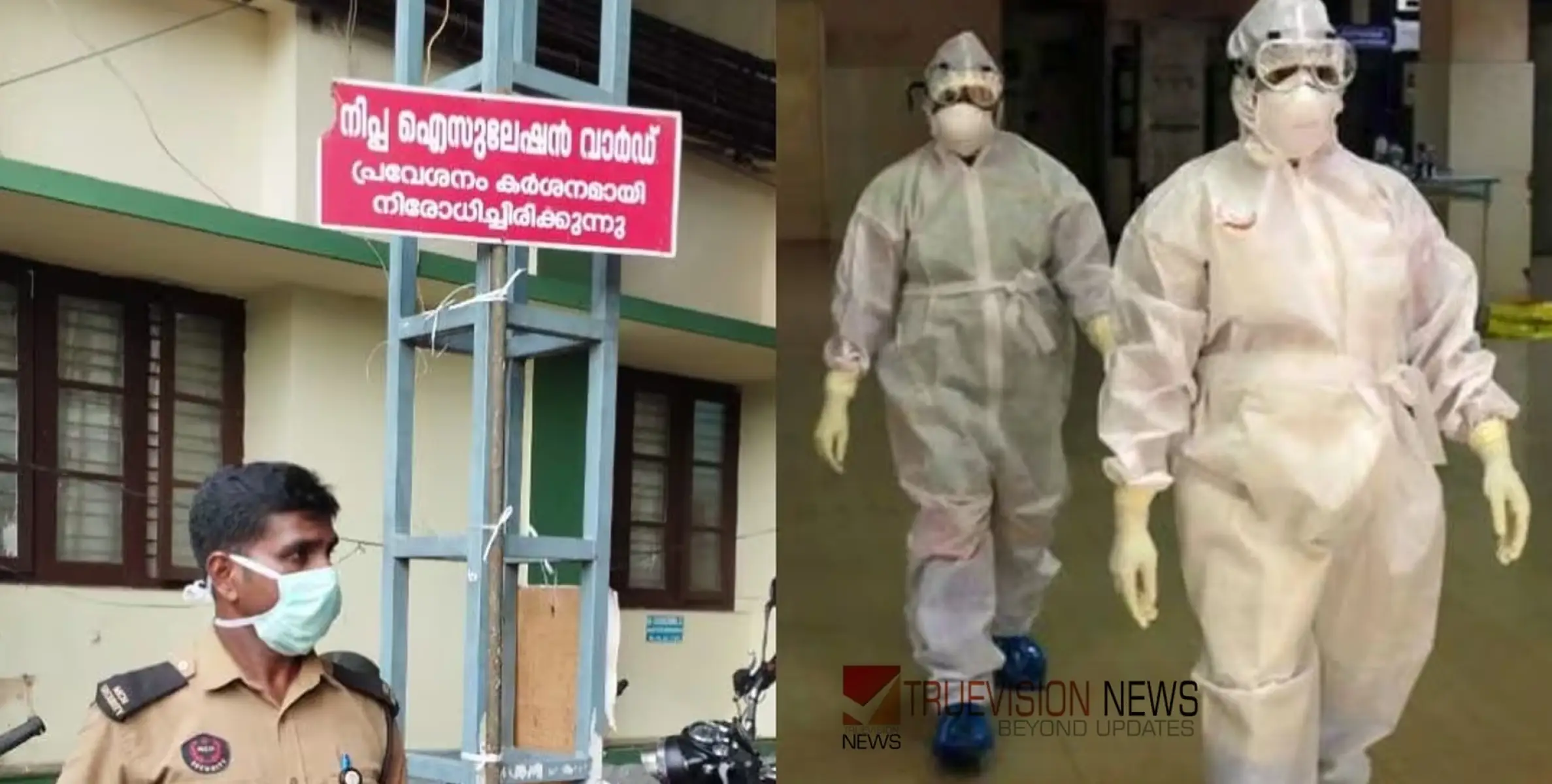 #Nipah | നിപ ബാധിച്ച് മരിച്ച 24-കാരന്‍റെ റൂട്ട് മാപ്പ് പുറത്തിറക്കി ആരോഗ്യ വകുപ്പ്; പൊലീസ് സ്റ്റേഷനിലും സമ്പർക്കം