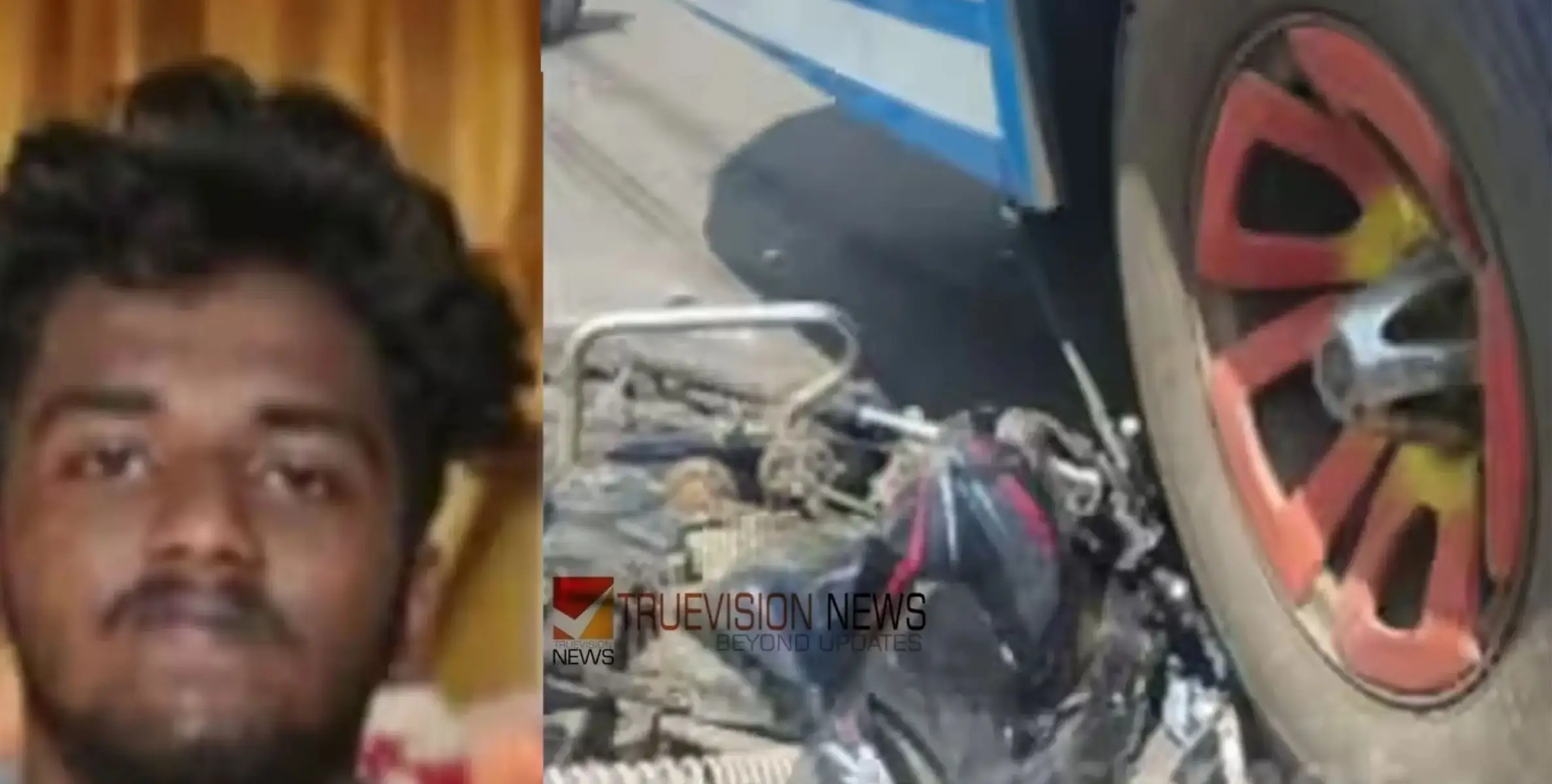 #Accident | സ്വകാര്യ ബസ്സും ബൈക്കും കൂട്ടിയിടിച്ചുണ്ടായ അപകടം; ബൈക്ക് യാത്രക്കാരനായ യുവാവിന് ദാരുണാന്ത്യം 