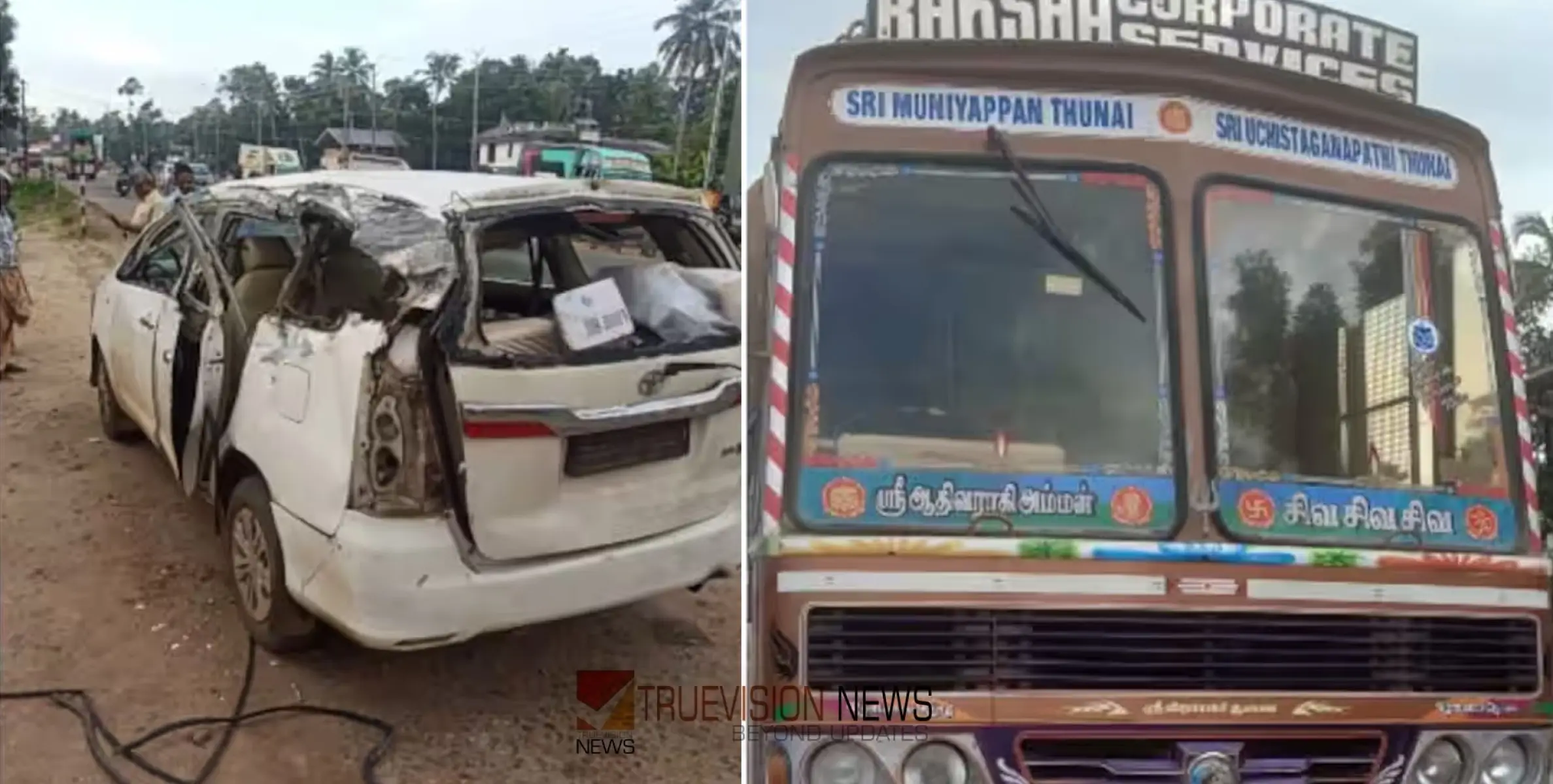 #accident | മകളുടെ വിവാഹത്തിന് വിദേശത്തുനിന്നെത്തി; വീട്ടിലേക്ക് പോകുന്നതിനിടെ അപകടം, അച്ഛനും മകള്‍ക്കും ദാരുണാന്ത്യം