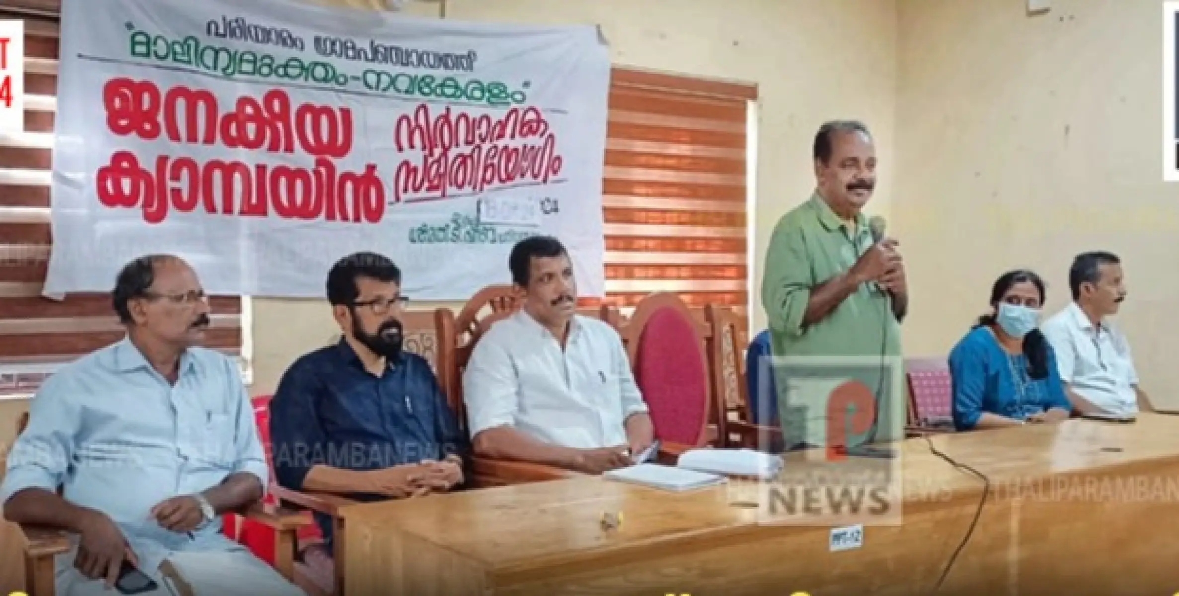 പരിയാരം ഗ്രാമപഞ്ചായത്ത് ഇരിങ്ങൽ വാർഡിൽ മാലിന്യം മുക്ത നവകേരളം ക്യാമ്പയിൻ വാർഡുതല ശില്പശാല സംഘടിപ്പിച്ചു