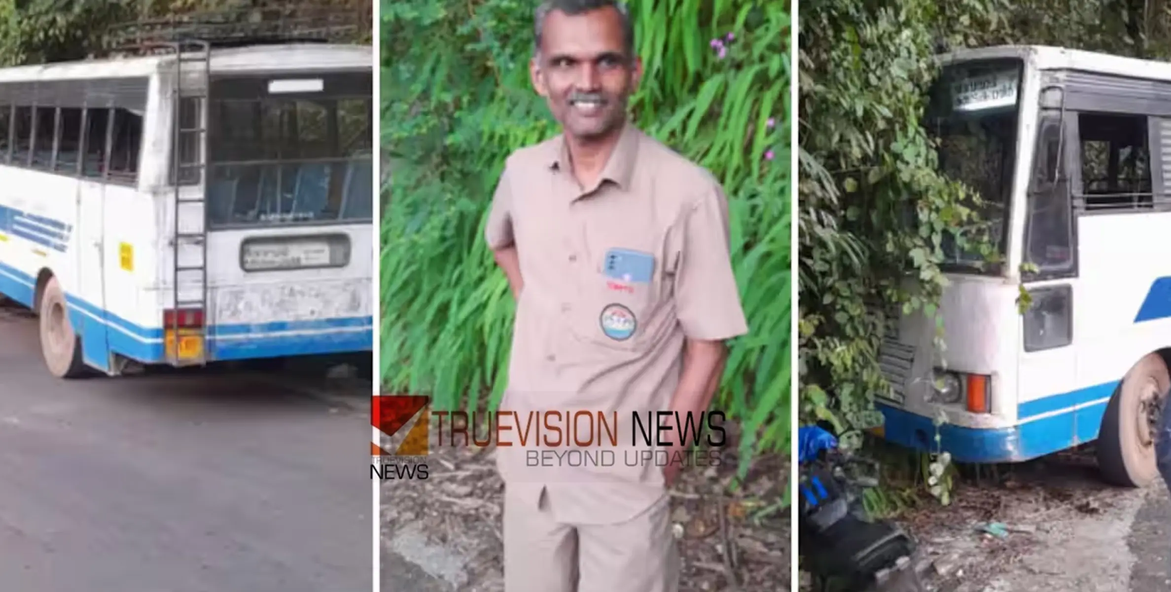 #accident | കെഎസ്ആ‌ർടിസി ബസ്സിന്റെ ബ്രേക്ക് പോയി, ഡ്രൈവറുടെ മനോധൈര്യം രക്ഷിച്ചത് 40ഓളം ജീവൻ