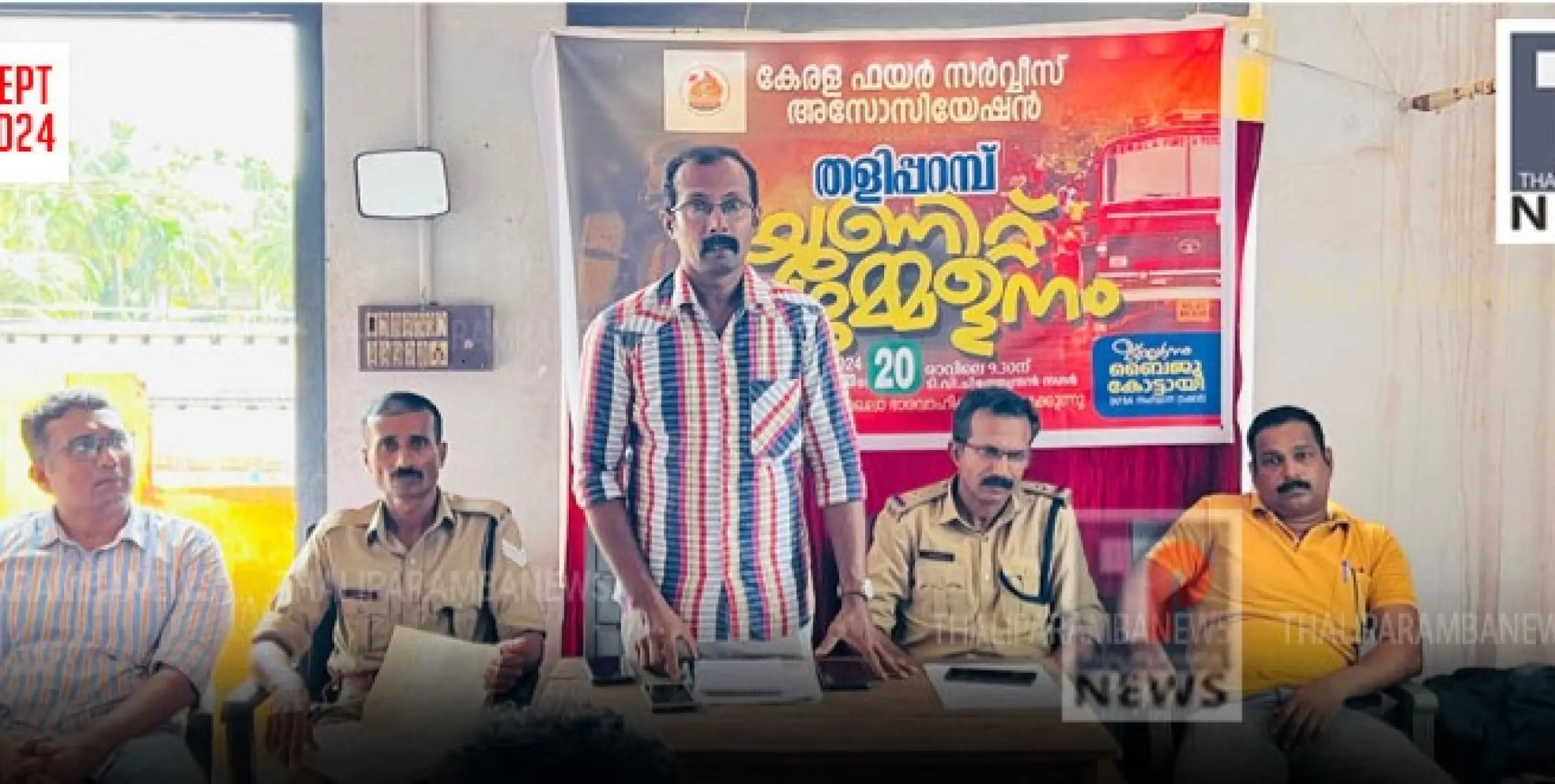  കേരള ഫയർ സർവീസ് അസോസിയേഷൻ തളിപ്പറമ്പ് യൂണിറ്റ് സമ്മേളനം സംഘടിപ്പിച്ചു