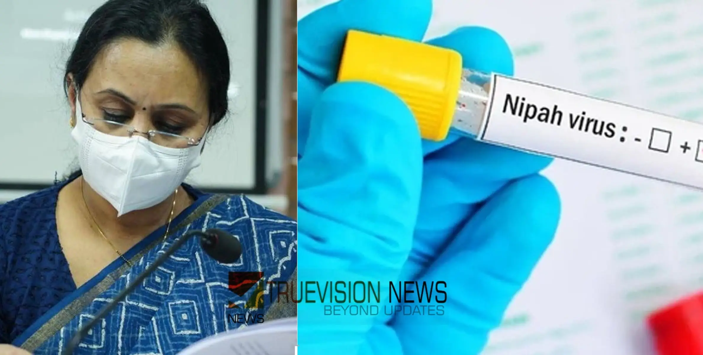 #Nipah | ആശ്വാസമായി നിപ;  ഇന്ന് പുറത്തു വന്ന 20 പേരുടെ പരിശോധന ഫലം നെഗറ്റീവ്