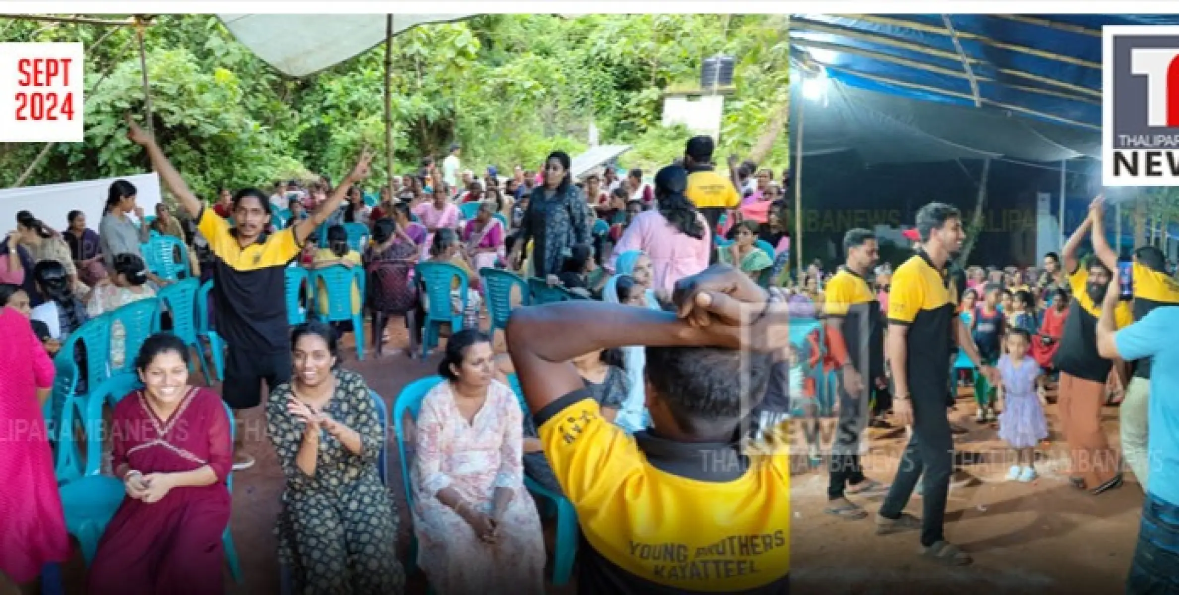 കണ്ണപുരം യങ് ബ്രദേഴ്സ് കയറ്റീലിന്റെ നേതൃത്വത്തിൽ ഓണാഘോഷം സംഘടിപ്പിച്ചു