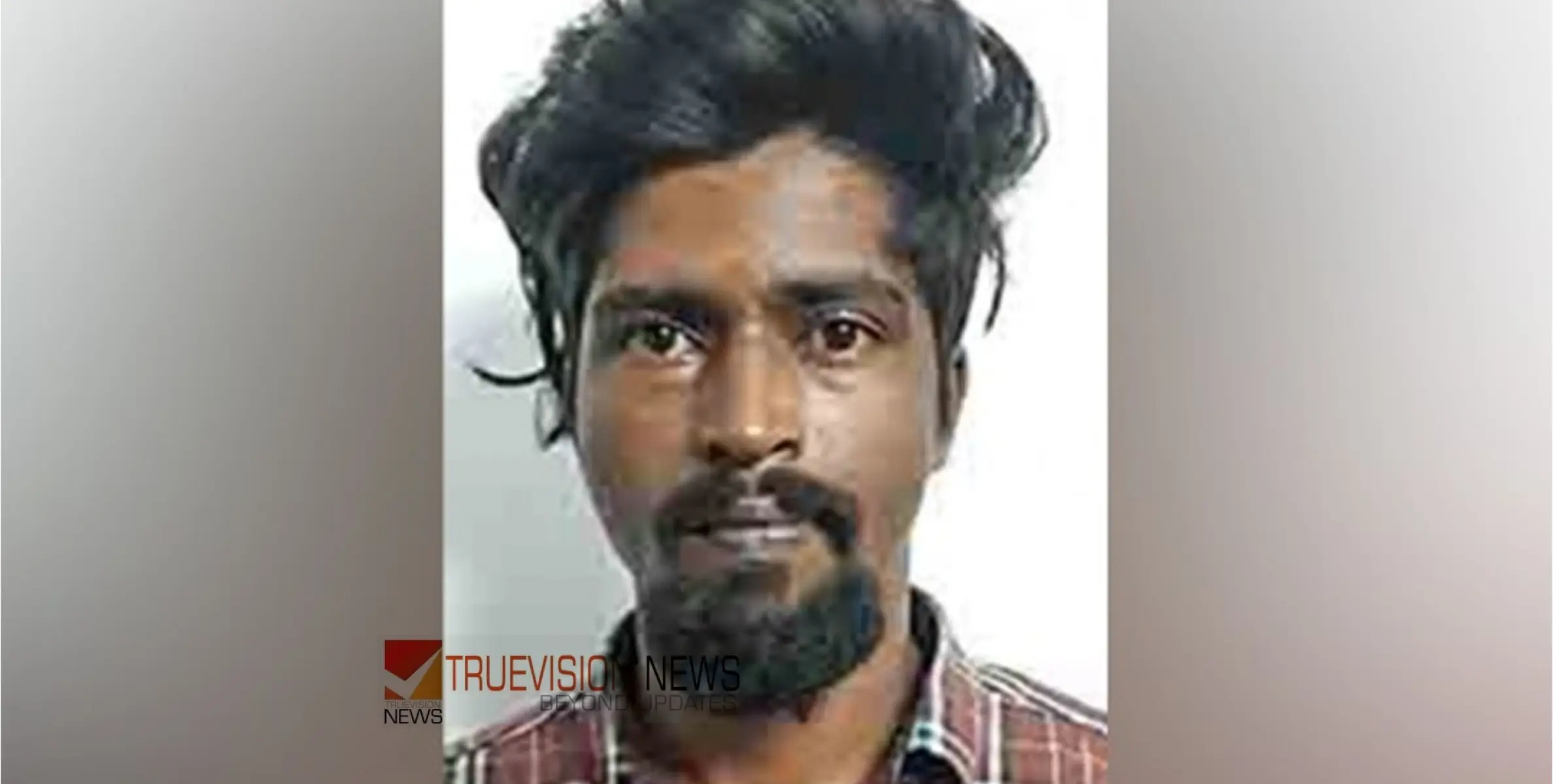 #arrested | ട്രെയിൻ യാത്രക്കാരനെ ആക്രമിച്ച്‌  പണം കവർന്നയാൾ പിടിയിൽ  