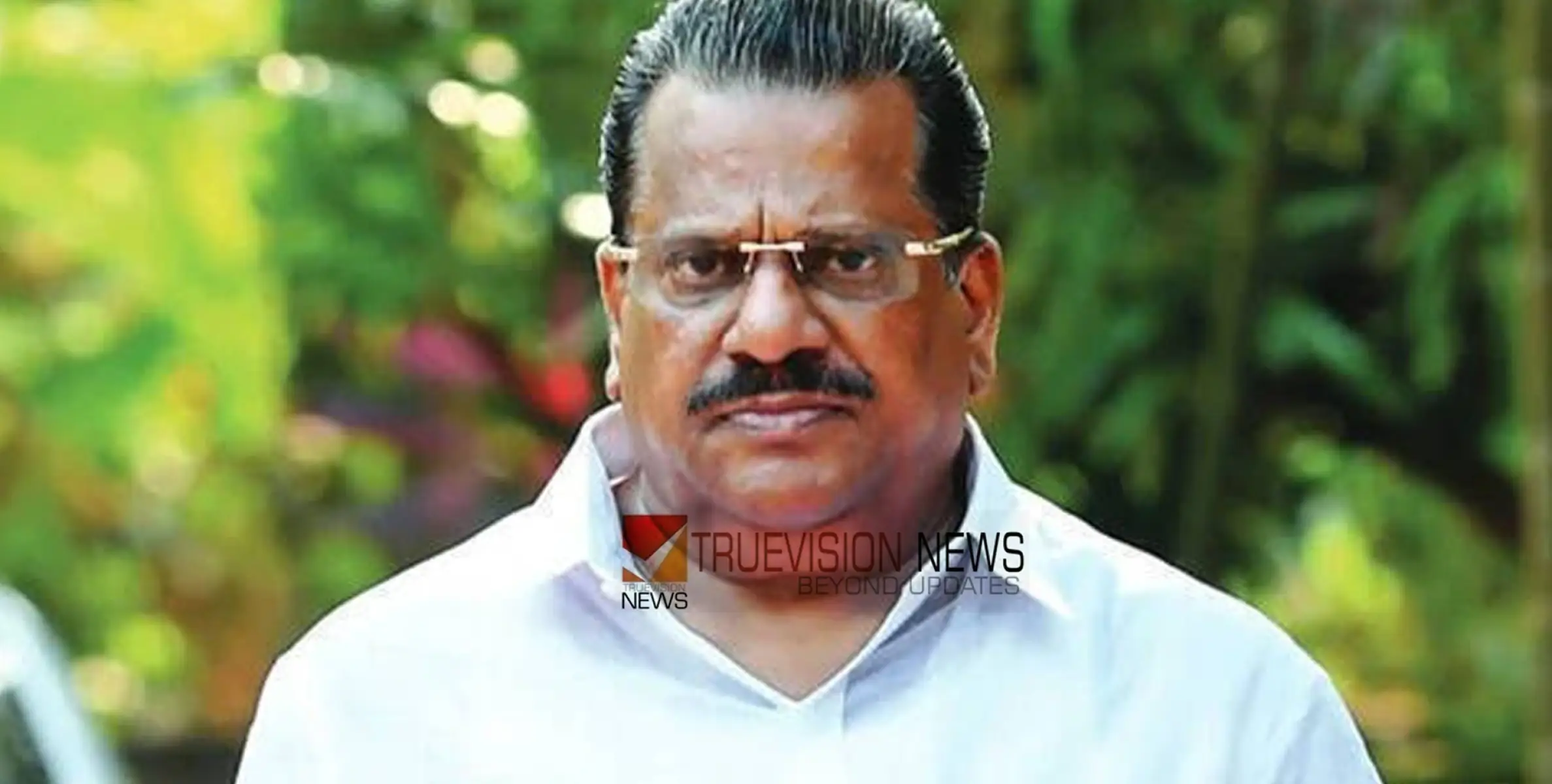 #EPJayarajan | എംഎം ലോറൻസിന് അന്ത്യാഞ്ജലി അർപ്പിക്കാൻ ഇ പി എറണാകുളത്തേക്ക്, അഴീക്കോടന്‍ രാഘവന്‍ അനുസ്മരണത്തിൽ പങ്കെടുത്തില്ല