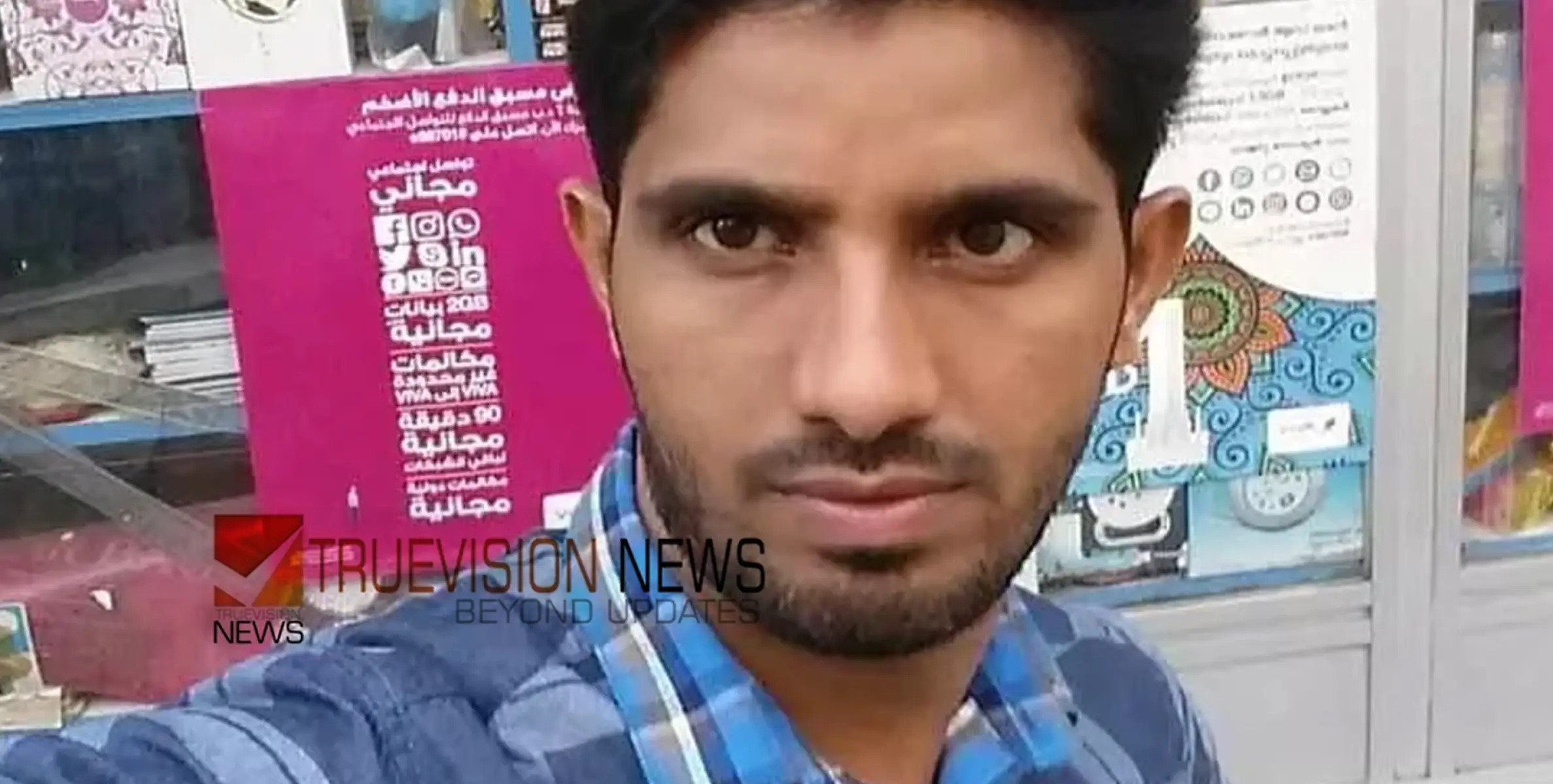 #death | മനാമ സെൻട്രൽ മാർക്കറ്റിൽ വ്യാപാരിയായ കോഴിക്കോട് സ്വദേശി  അന്തരിച്ചു 