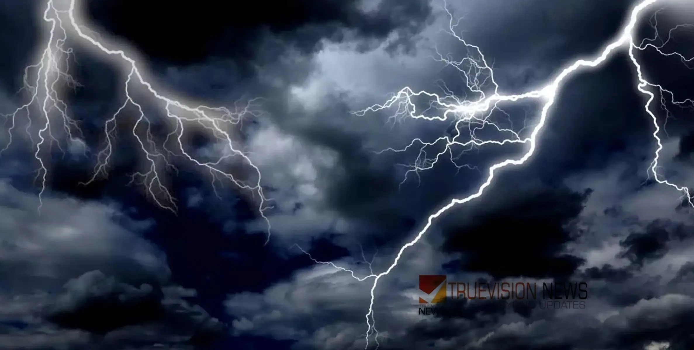 #lightningdeath | ഇടിമിന്നലേറ്റ് എട്ട് പേർക്ക് ദാരുണാന്ത്യം