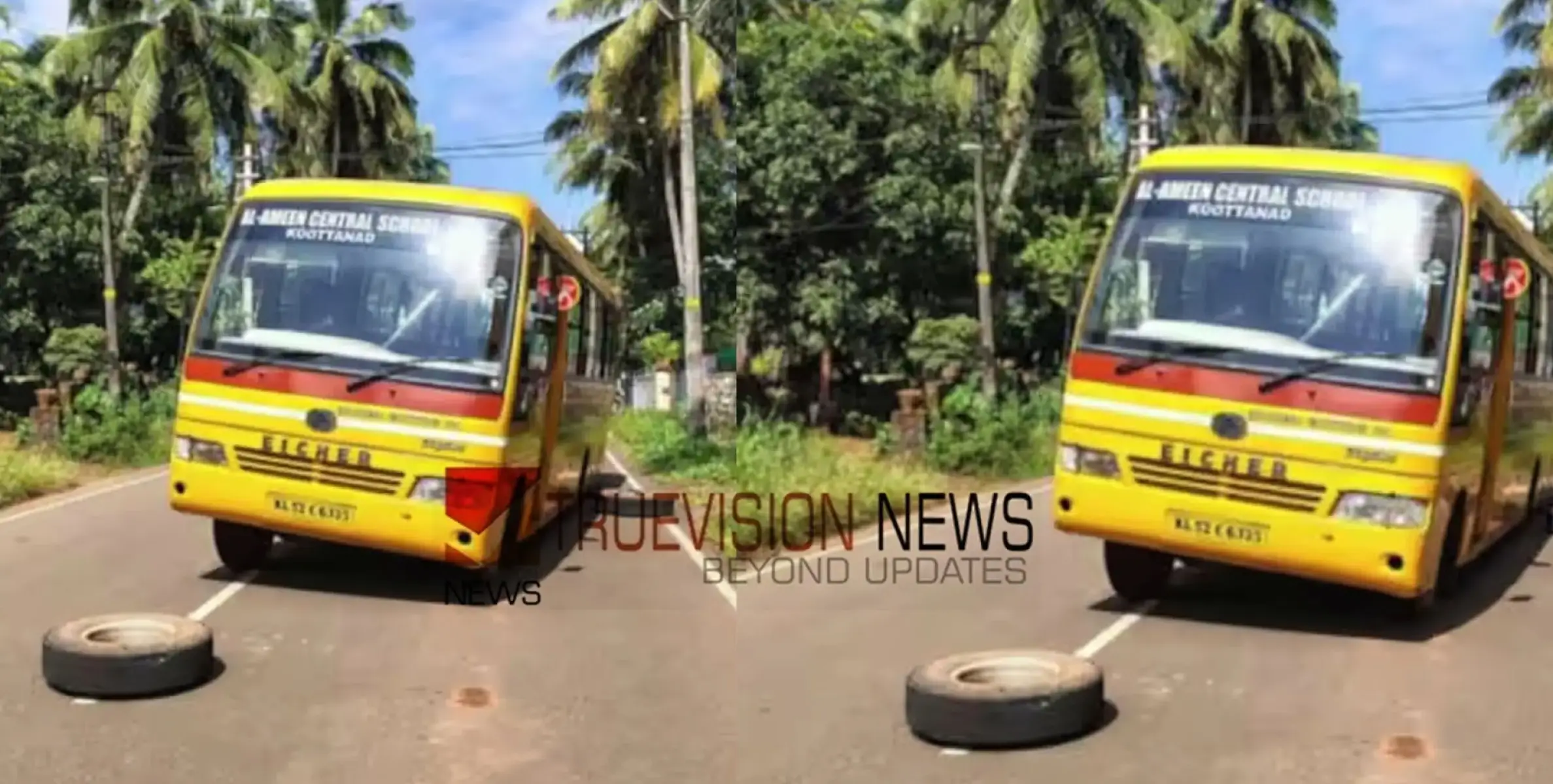 #accident | വിദ്യാർത്ഥികളുമായി പോവുകയായിരുന്ന സ്കൂൾ ബസ്സിന്‍റെ പിൻ ചക്രം ഊരിത്തെറിച്ചു 