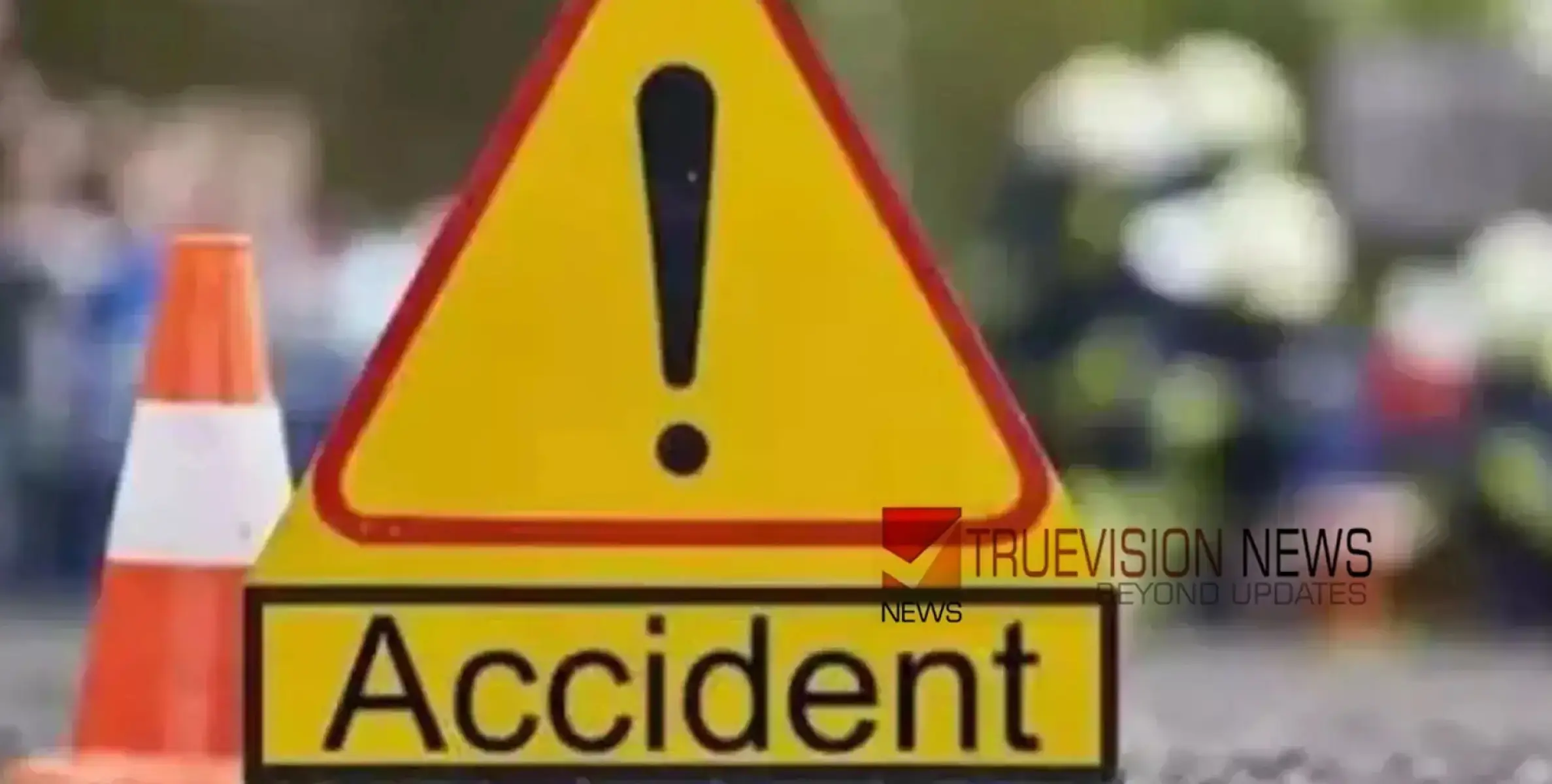 #accident | ഓട്ടോറിക്ഷ മറിഞ്ഞ് അപകടം ; യാത്രക്കാരൻ മരിച്ചു