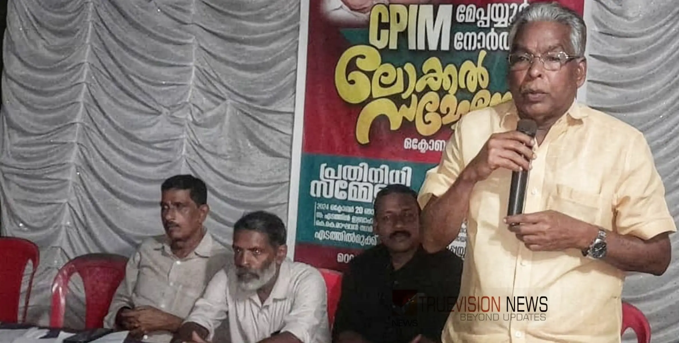 #CPIM | സിപിഐഎം മേപ്പയൂർ നോർത്ത് ലോക്കൽ സമ്മേളനം സ്വാഗതസംഘം രൂപീകരിച്ചു 