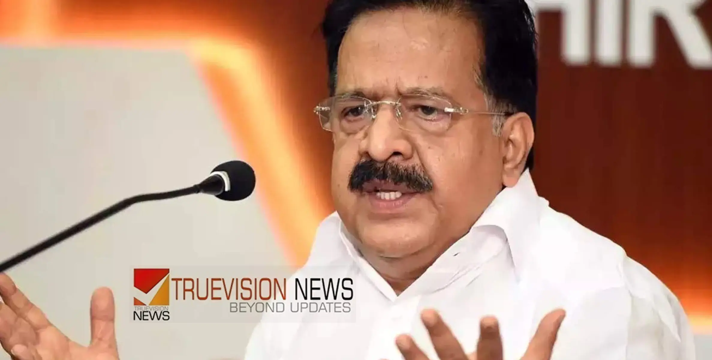  #RameshChennithala | തൃശൂർ പൂരം അലങ്കോലപ്പെടുത്തിയ സംഭവത്തിൽ ജുഡീഷ്യൽ അന്വേഷണം വേണമെന്ന്; രമേശ് ചെന്നിത്തല