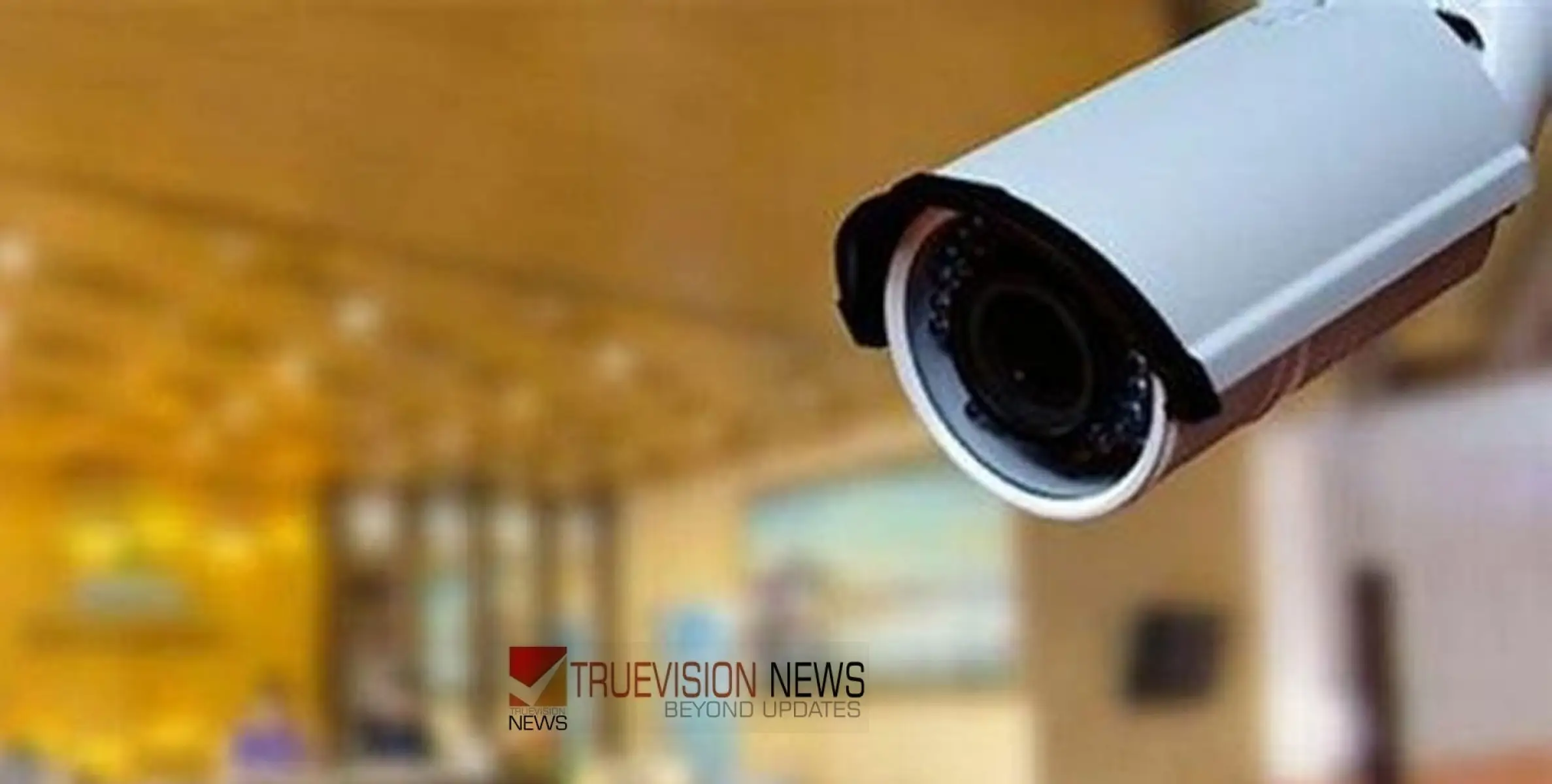 #CCTV  | ഭക്ഷ്യ സുരക്ഷ ഉറപ്പാക്കണം; എല്ലാ ഭക്ഷണ കേന്ദ്രങ്ങളിലും സിസിടിവി നിർബന്ധം, കർശന നടപടി സ്വീകരിച്ച്  യുപി സർക്കാർ