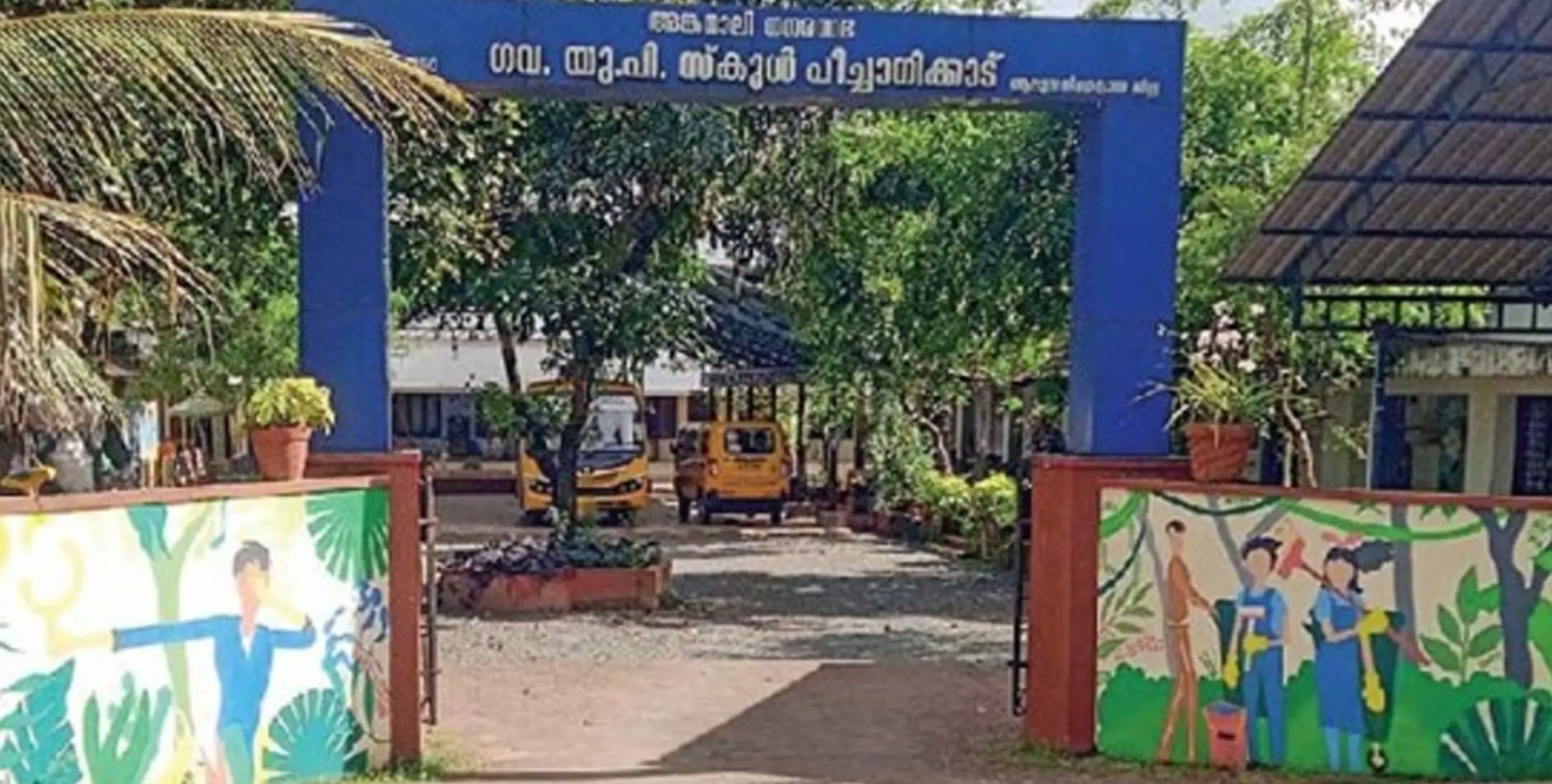 #School | പീച്ചാനിക്കാട് ഗവ. യുപി സ്കൂൾ പ്ലാറ്റിനം ജൂബിലി നിറവിൽ