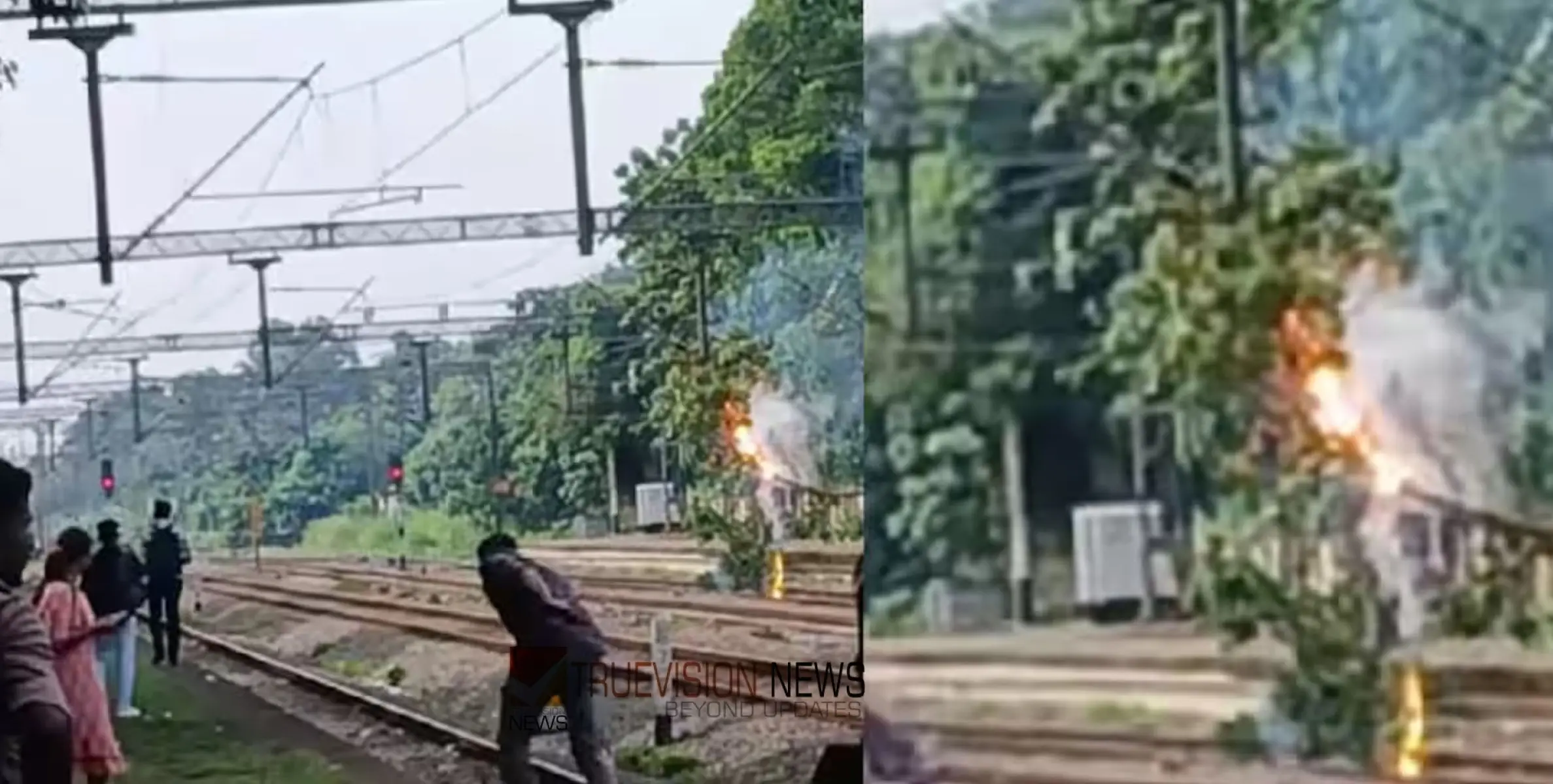  #fire | വൈദ്യുതി ലൈനിൽ വീണ മരത്തിൽ തീപിടിത്തം; ട്രെയിൻ സ്റ്റേഷനിലേക്ക് എത്തുന്നതിന് മിനിറ്റുകൾക്ക് മുൻപായിരുന്നു അപകടം