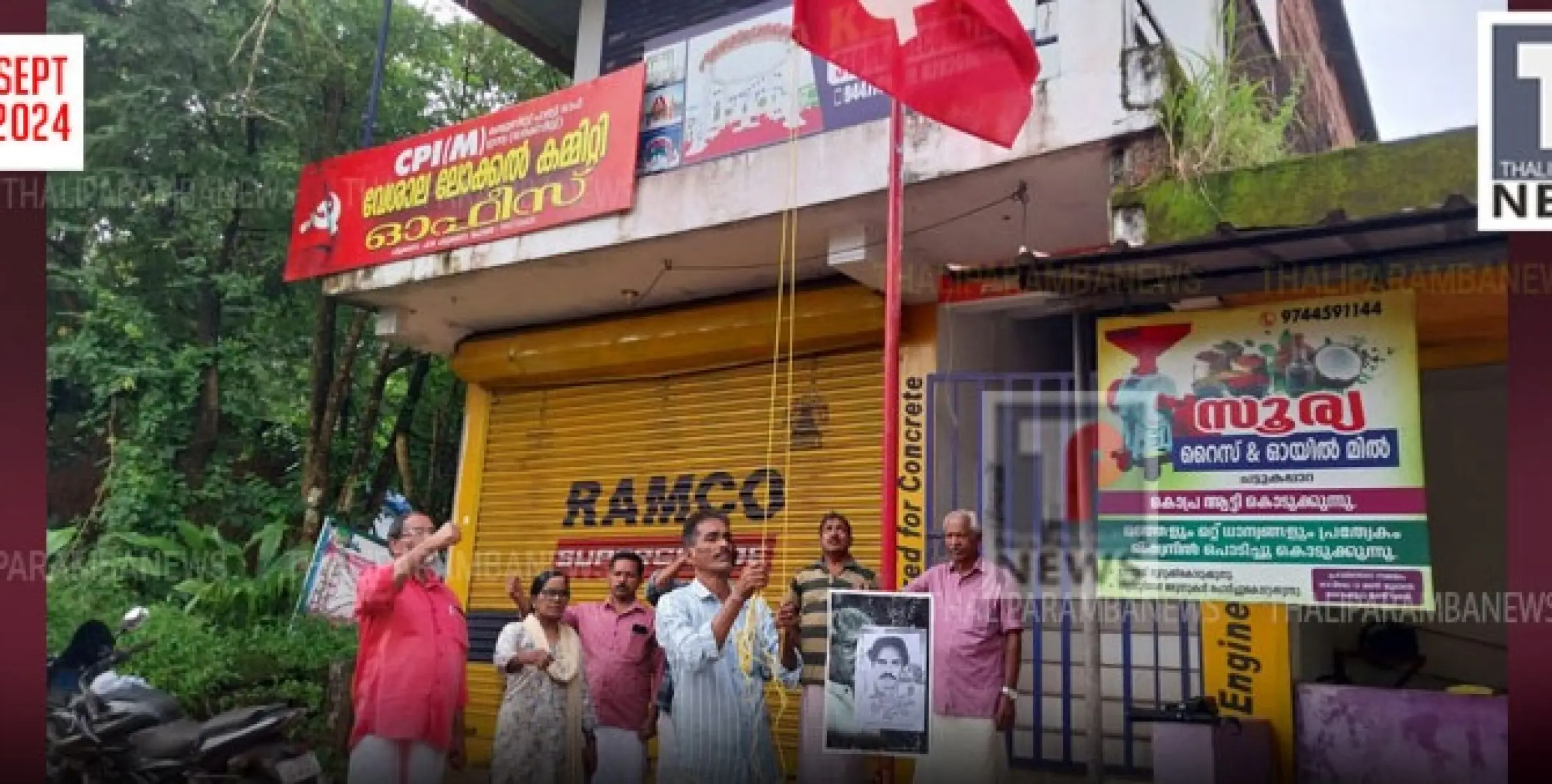 സി പി ഐ (എം) വേശാല ലോക്കൽ കമ്മറ്റിയുടെ ആഭിമുഖ്യത്തിൽ പാട്യം ദിനം ആചരിച്ചു