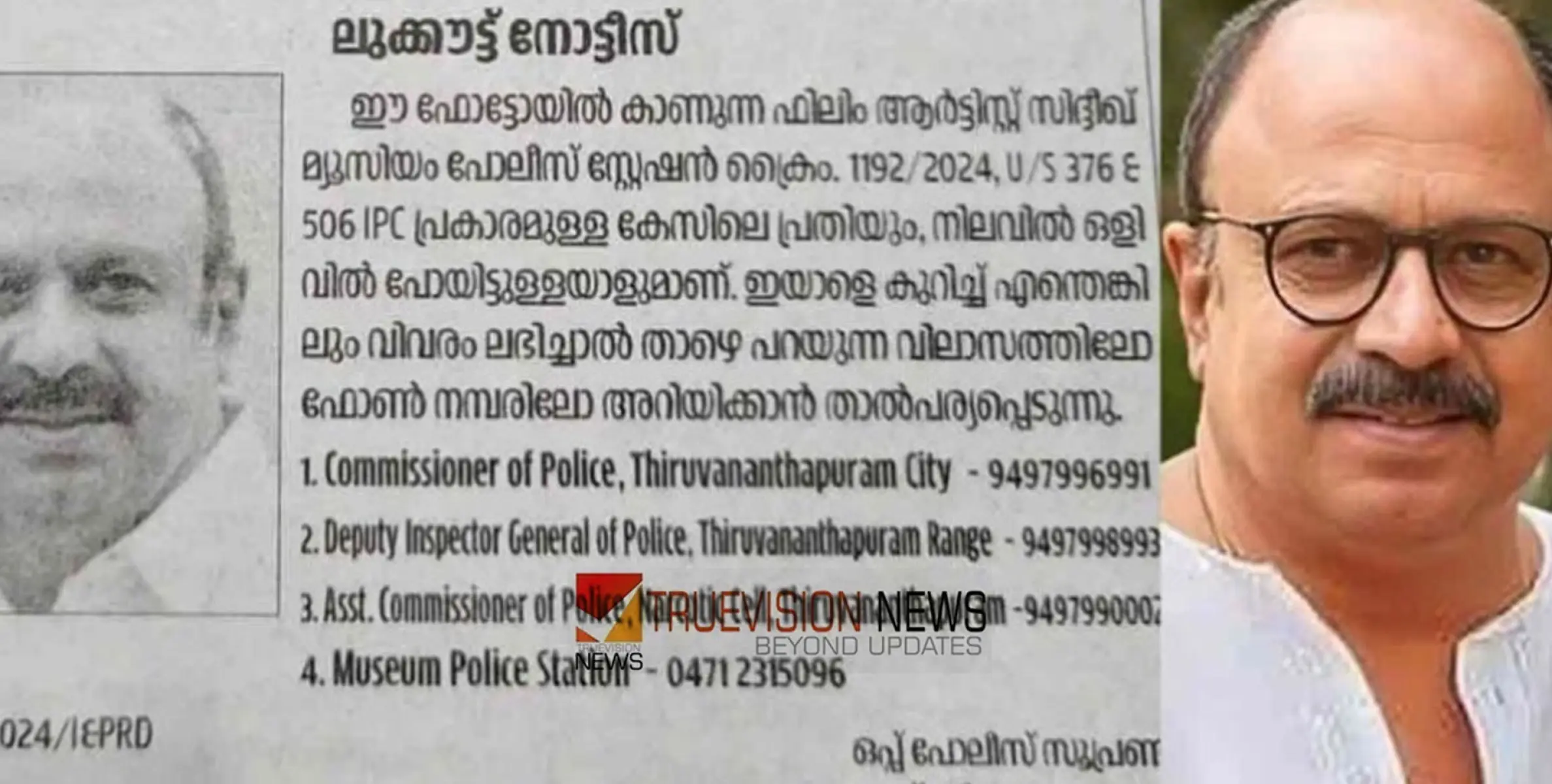 #siddique |  സിദ്ദിഖ് എവിടെ?  ലുക്കൗട്ട് നോട്ടീസ് ഇറക്കിയ ശേഷം നടൻ സിദിഖ് ഒളിത്താവളം മാറിയത് ആറ് തവണ