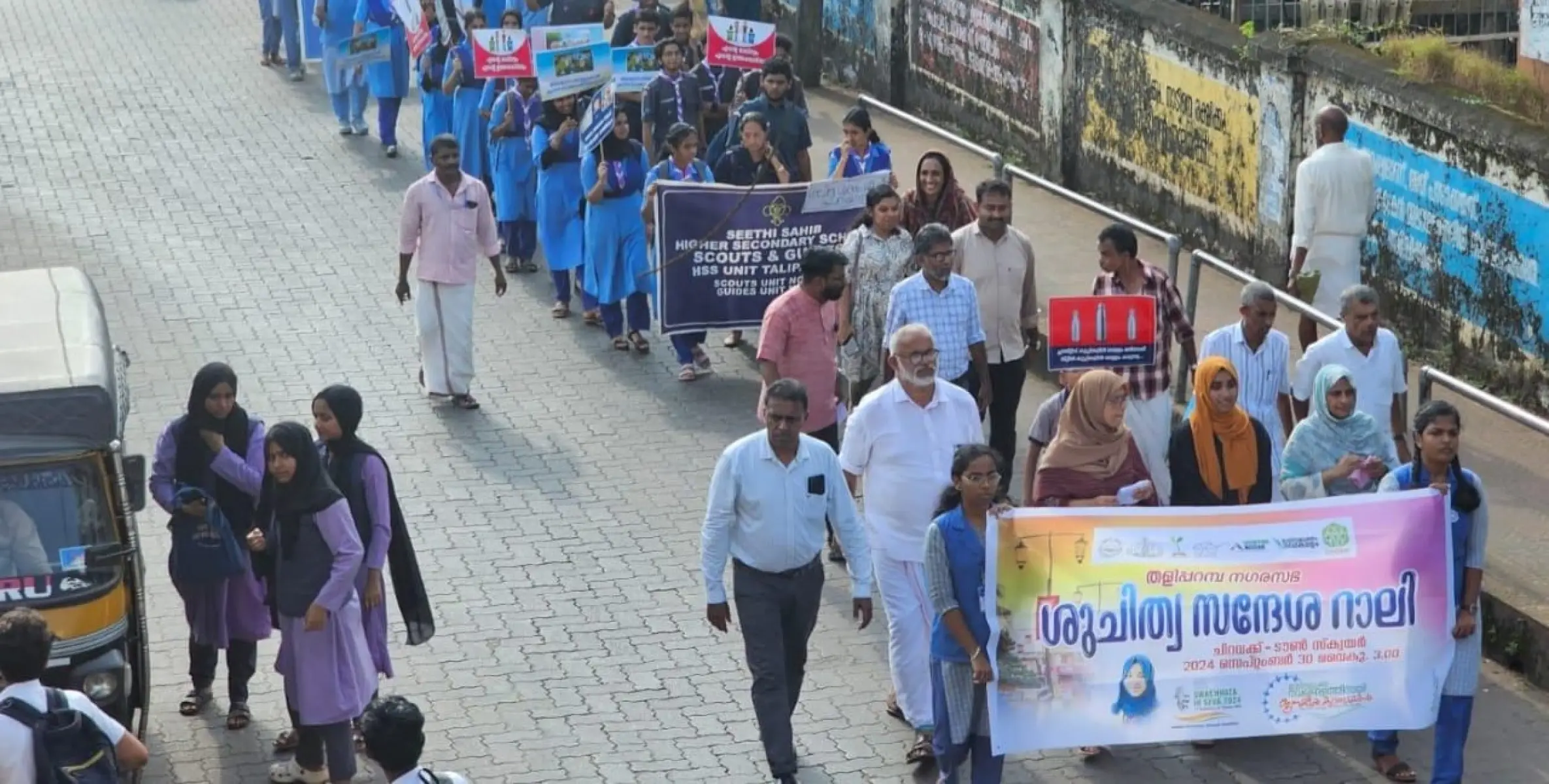 തളിപ്പറമ്പ് നഗരസഭ ശുചിത്വ സന്ദേശ റാലി സംഘടിപ്പിച്ചു 