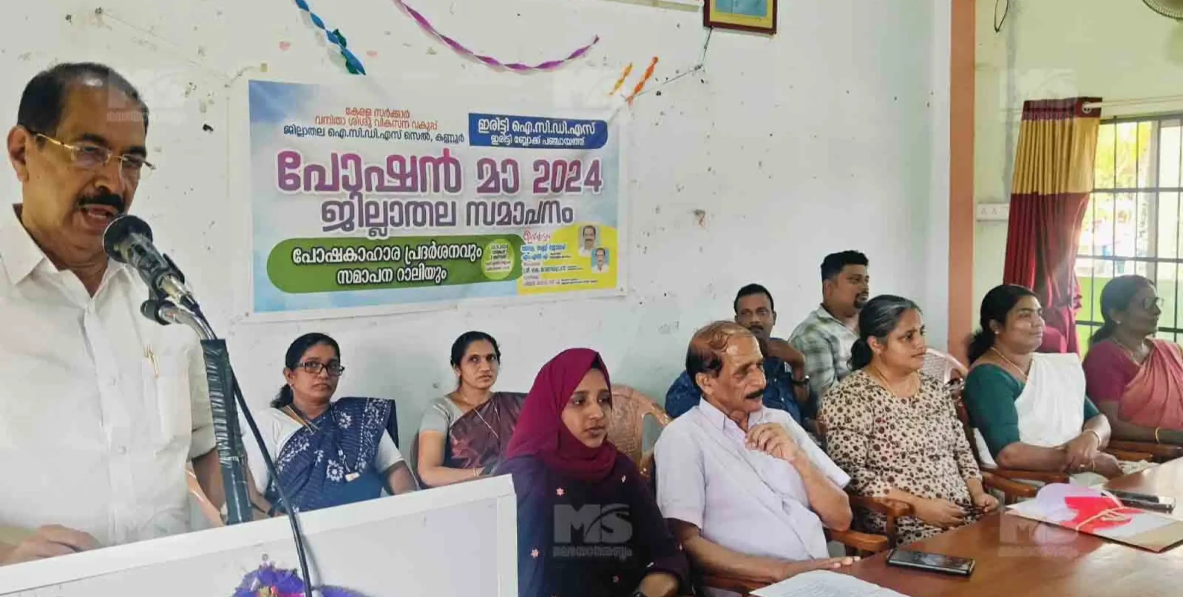 വനിതാ ശിശു വികസന വകുപ്പിൻ്റെ 'പോഷൻ മാ' ജില്ലാതല സമാപന ചടങ്ങ് ഇരിട്ടിയിൽ നടന്നു 