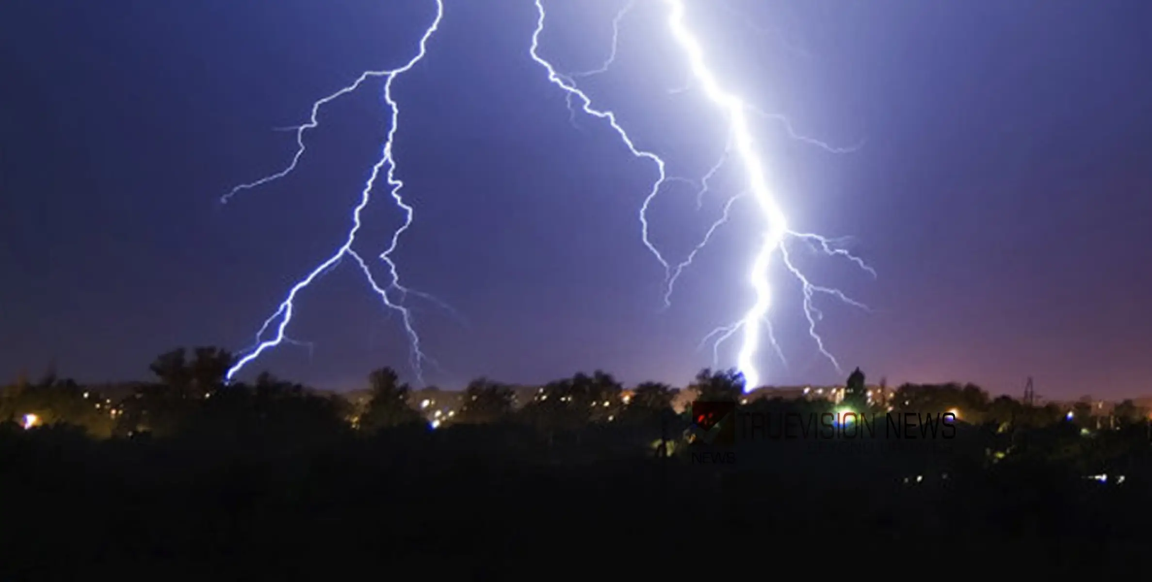 #lightning  | വീടിനുള്ളിൽ ഇരുന്ന് ഭക്ഷണം കഴിക്കുന്നതിനിടെ മിന്നലേറ്റ് മൂന്ന് പേർക്ക് പരിക്ക് 