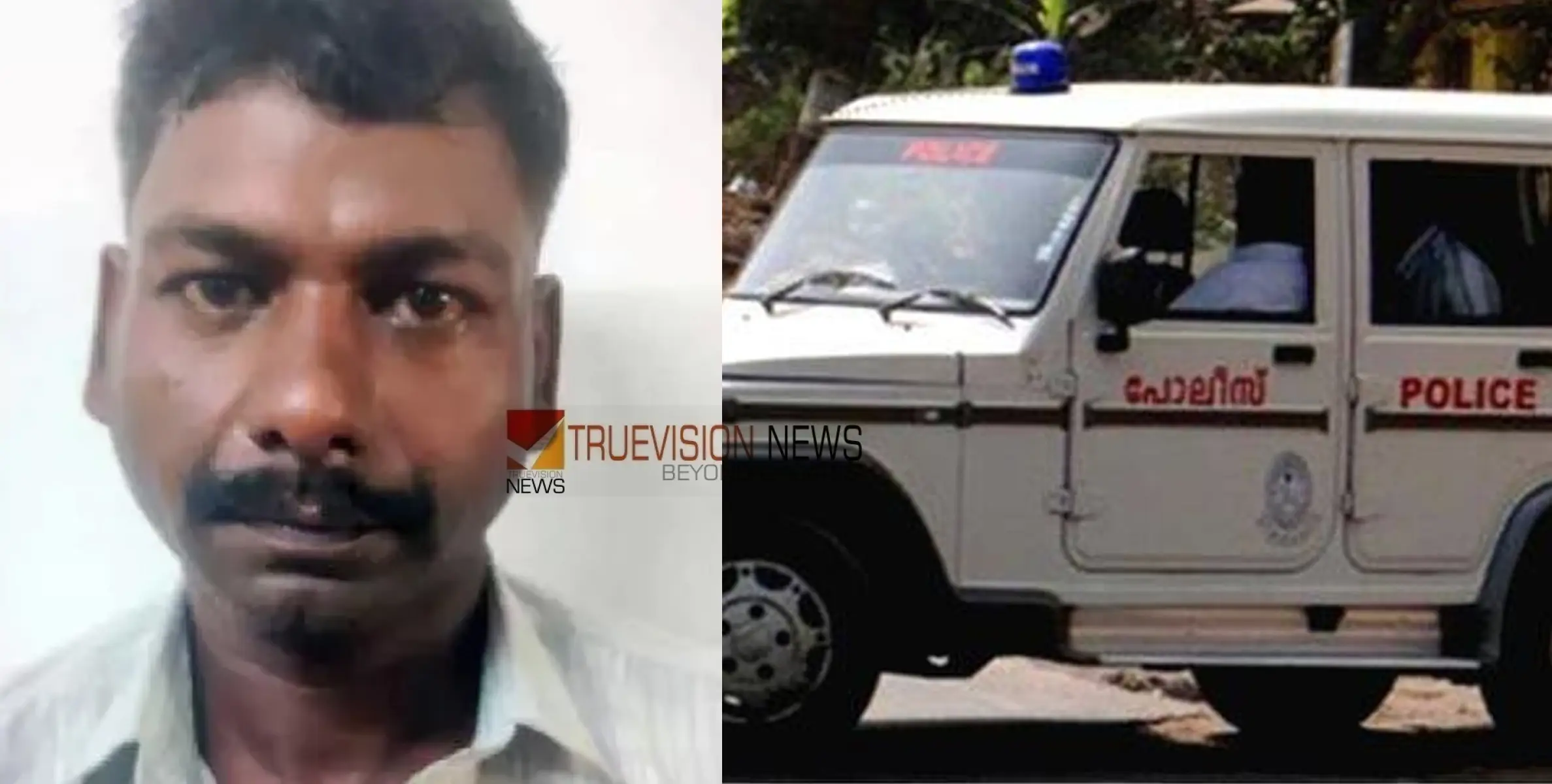 #arrest |    നാ​ല്​ വ​യ​സുകാ​രി​യെ കൊ​ല​പ്പെ​ടു​ത്താ​ന്‍ ശ്ര​മി​ച്ച സംഭവം,  മാ​താ​വി​ന്റെ ആ​ണ്‍ സു​ഹൃ​ത്ത് അ​റ​സ്റ്റി​ല്‍