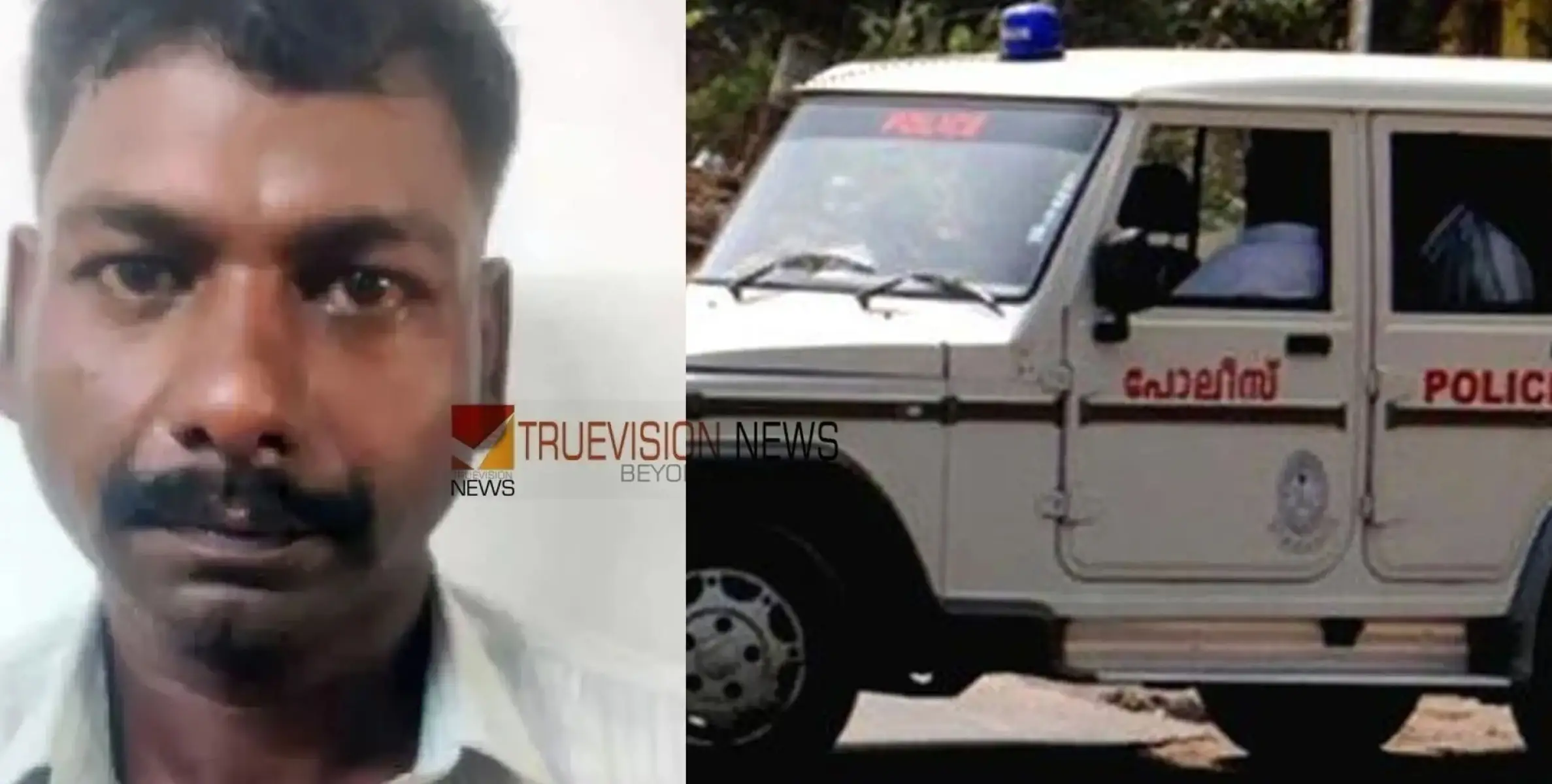 #arrest | നാ​ല്​ വ​യ​സുകാ​രി​യെ കൊ​ല​പ്പെ​ടു​ത്താ​ന്‍ ശ്ര​മി​ച്ച സംഭവം, മാ​താ​വി​ന്റെ ആ​ണ്‍ സു​ഹൃ​ത്ത് അ​റ​സ്റ്റി​ല്‍ 