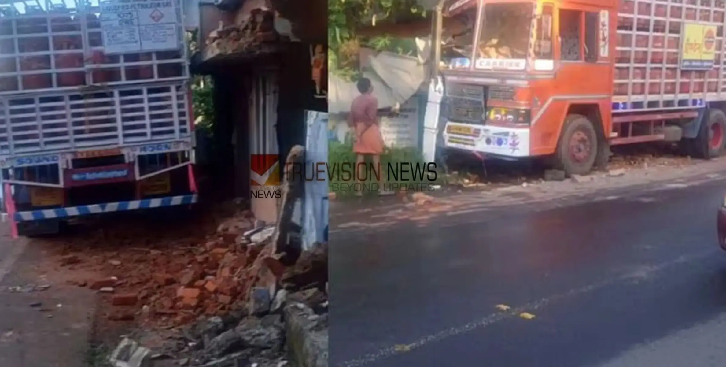 #accident | ഗ്യാസ് സിലിണ്ടർ കയറ്റിയ ലോറി വീട്ടിലേക്ക് ഇടിച്ചു കയറി അപകടം