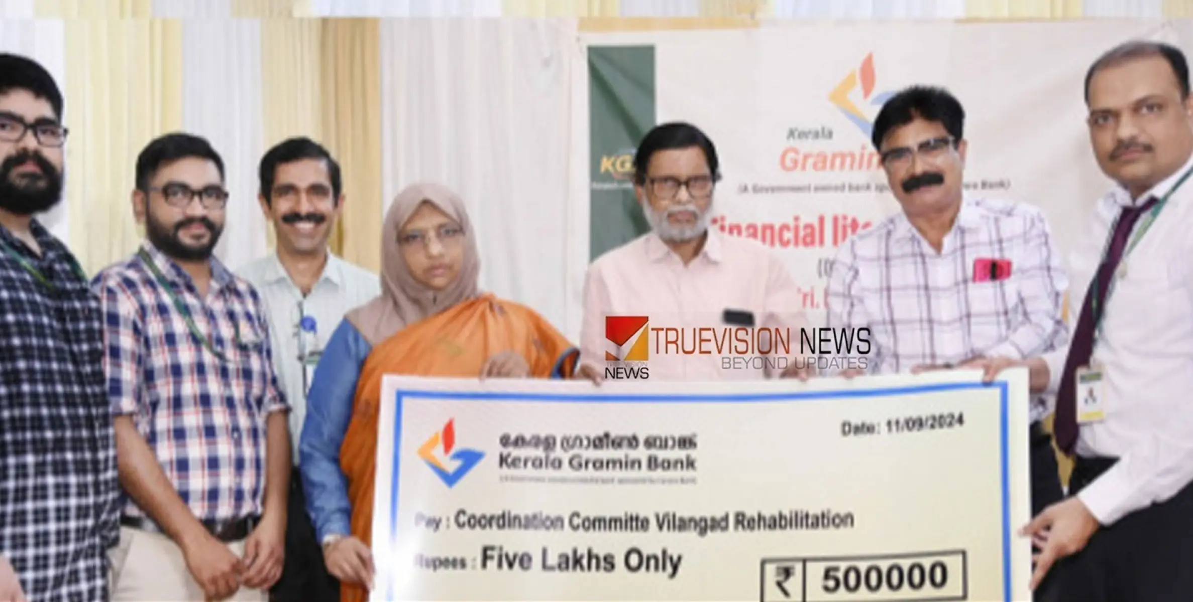 #Keralagrameenbank | സാമ്പത്തിക സാക്ഷരതാ ക്യാമ്പ്; വിലങ്ങാട് പുനരധിവാസ പദ്ധതിക്ക് 5 ലക്ഷം രൂപ നൽകി കേരളാ ഗ്രാമീൺ ബാങ്ക്